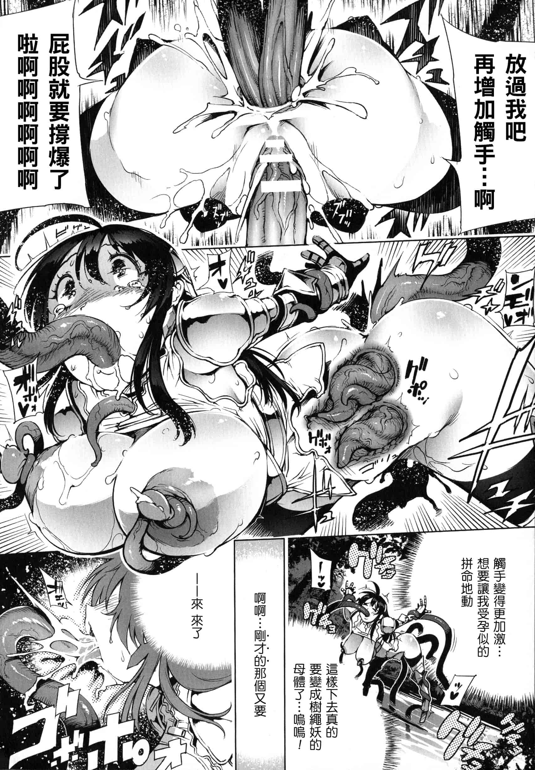 汉化版-[いちよんよん] 淫フレーション ヒロイン全員快楽エンド [中国翻訳]_第1集