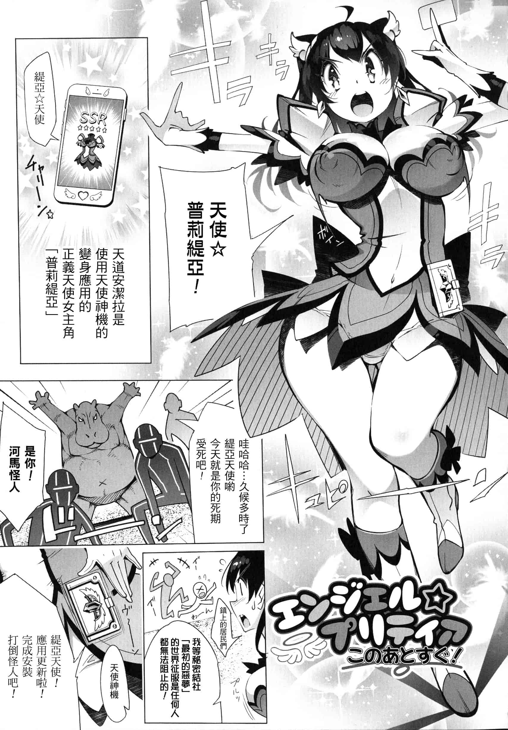 汉化版-[いちよんよん] 淫フレーション ヒロイン全員快楽エンド [中国翻訳]_第1集