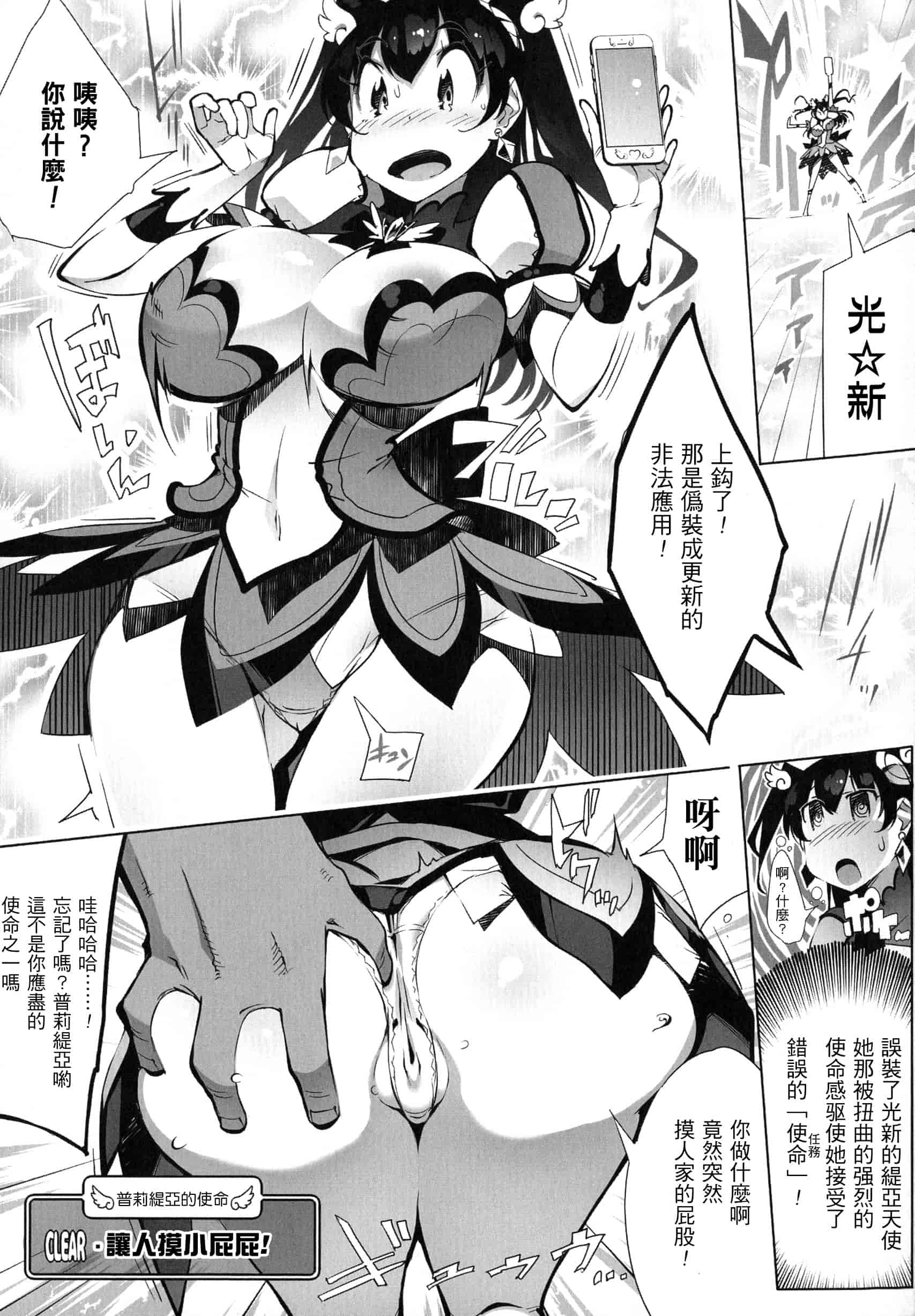 汉化版-[いちよんよん] 淫フレーション ヒロイン全員快楽エンド [中国翻訳]_第2集