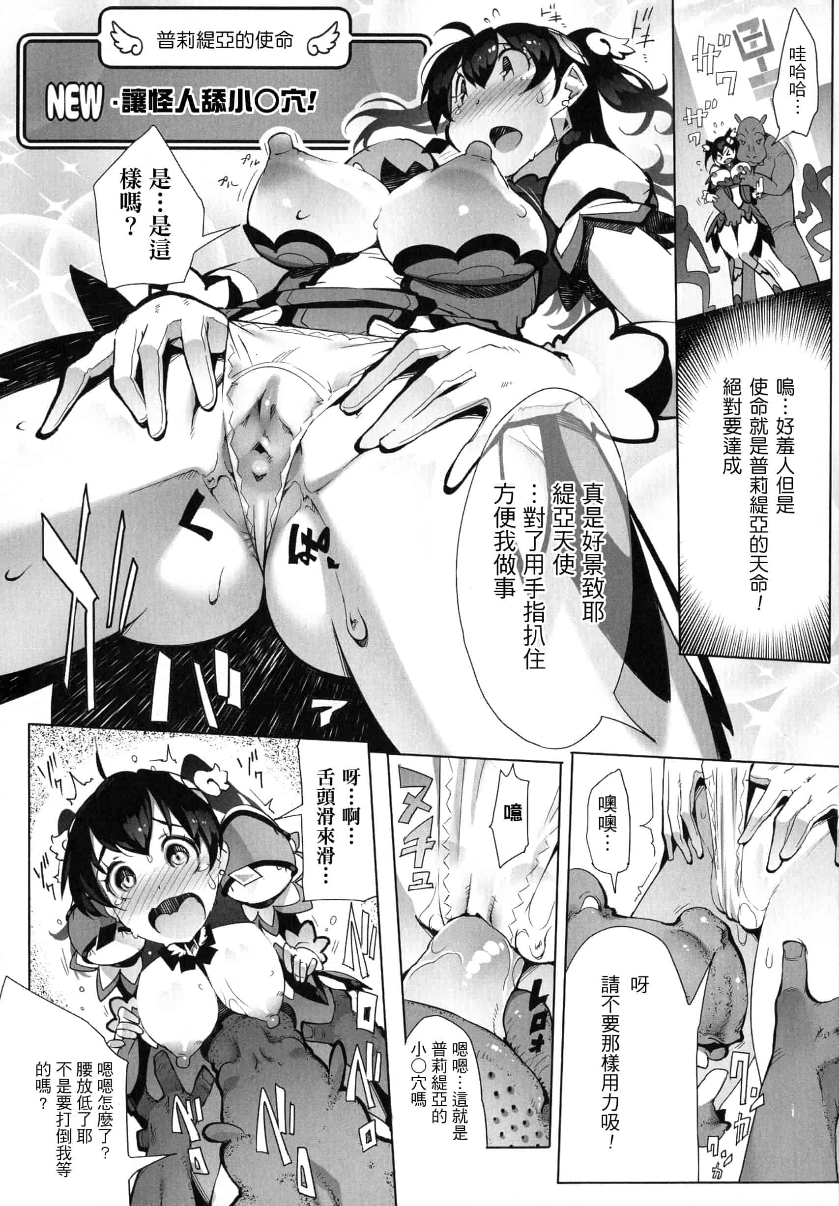 汉化版-[いちよんよん] 淫フレーション ヒロイン全員快楽エンド [中国翻訳]_第2集