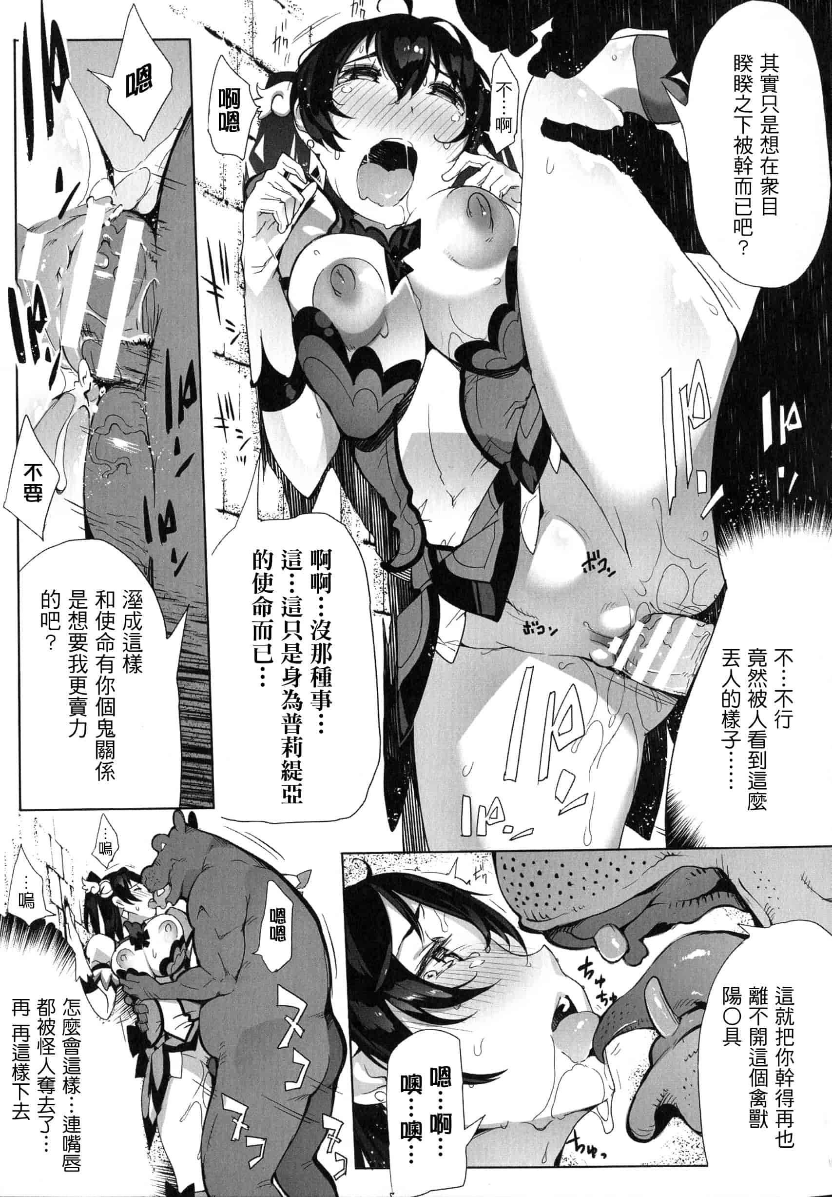汉化版-[いちよんよん] 淫フレーション ヒロイン全員快楽エンド [中国翻訳]_第2集