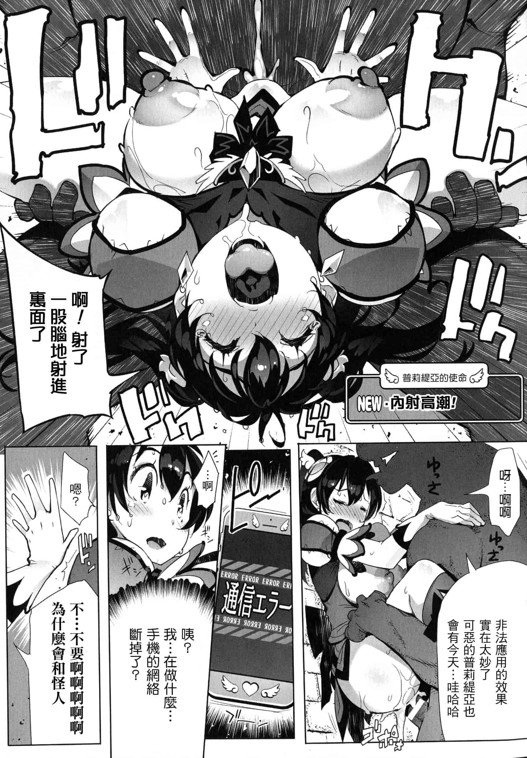 汉化版-[いちよんよん] 淫フレーション ヒロイン全員快楽エンド [中国翻訳]_第2集