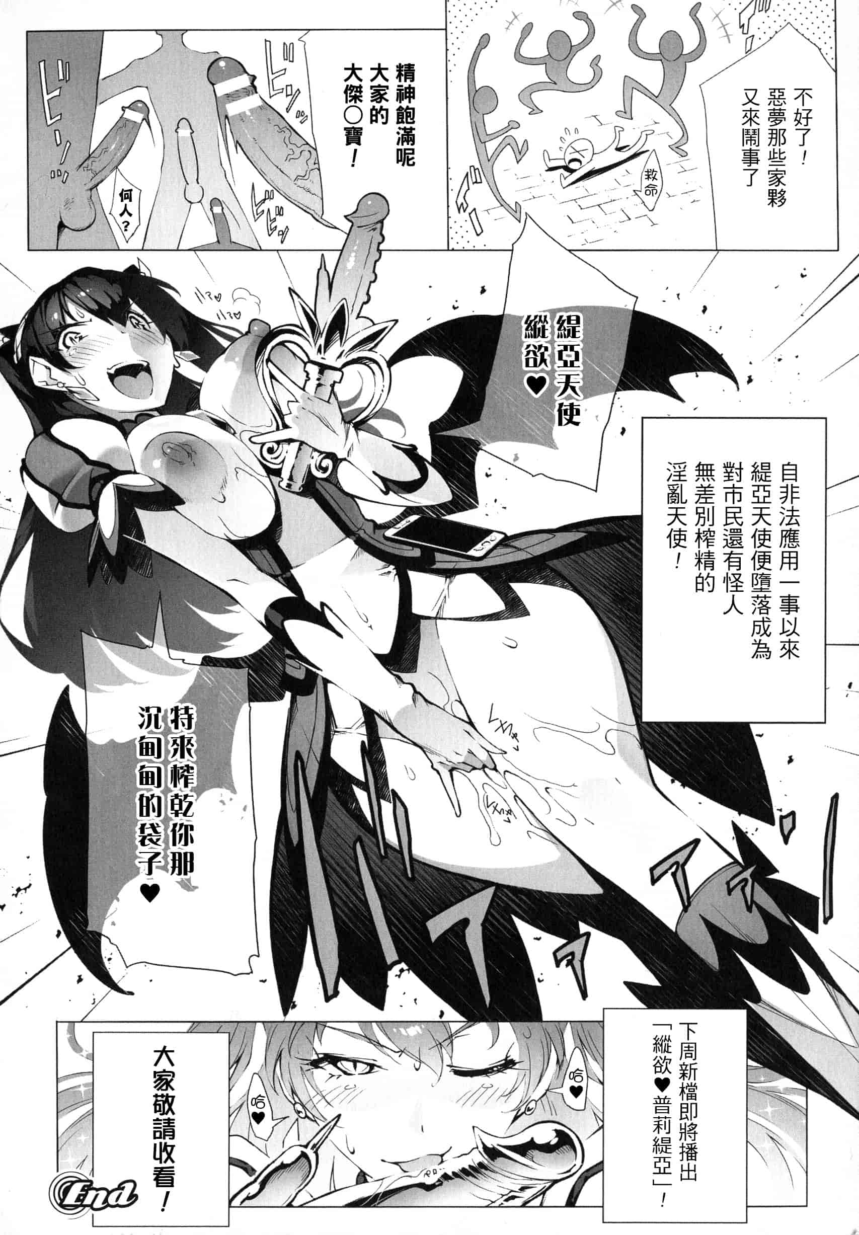 汉化版-[いちよんよん] 淫フレーション ヒロイン全員快楽エンド [中国翻訳]_第2集