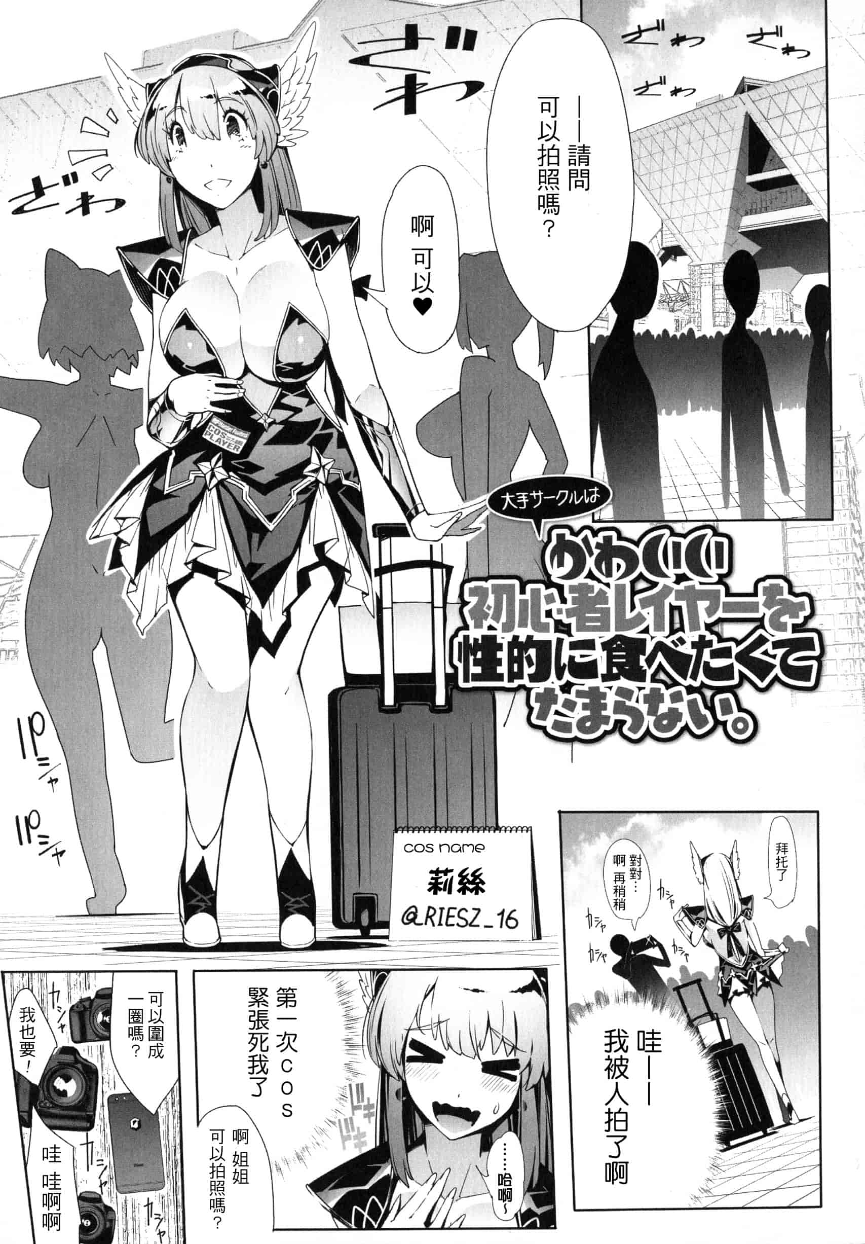 汉化版-[いちよんよん] 淫フレーション ヒロイン全員快楽エンド [中国翻訳]_第2集