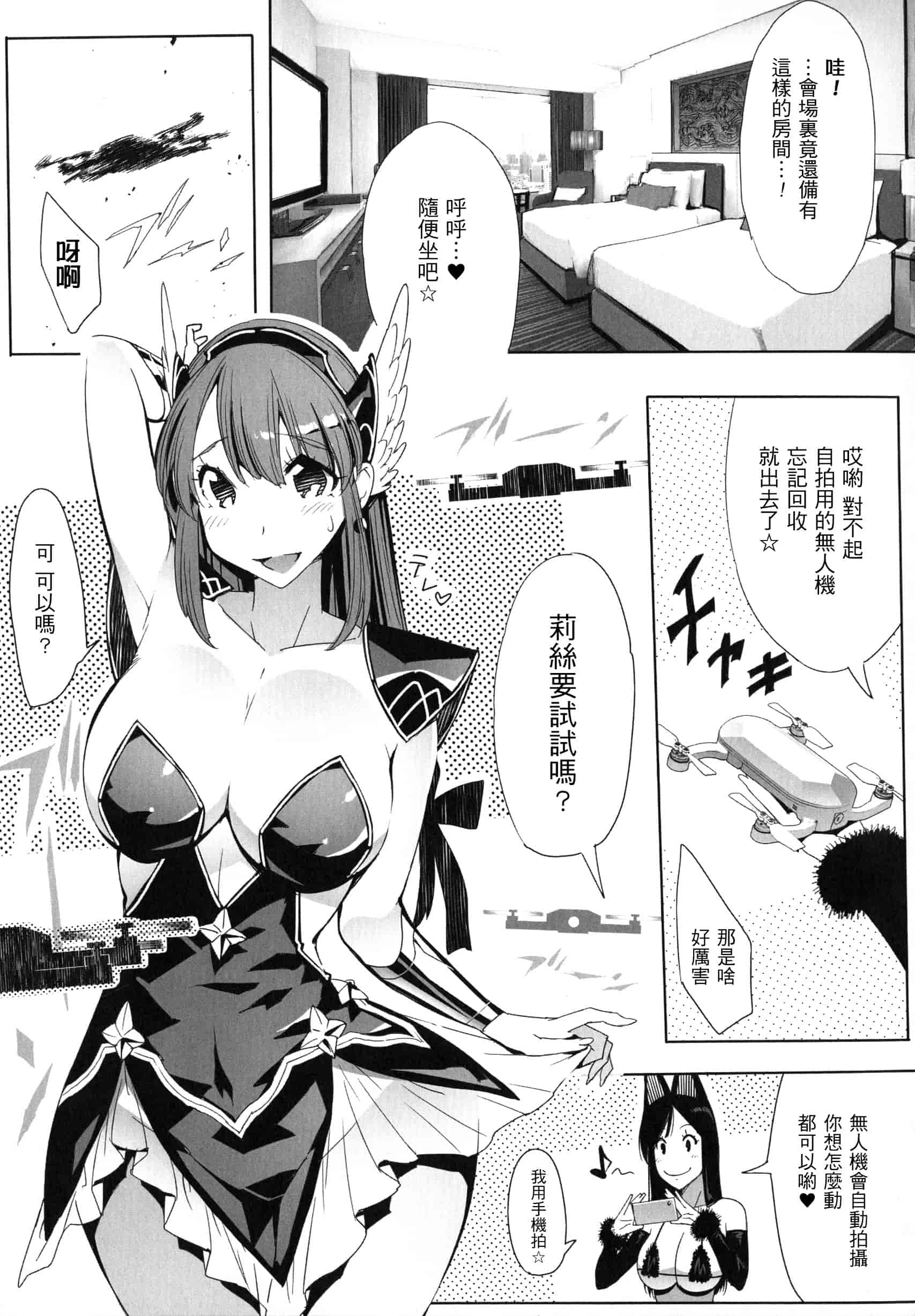 汉化版-[いちよんよん] 淫フレーション ヒロイン全員快楽エンド [中国翻訳]_第2集