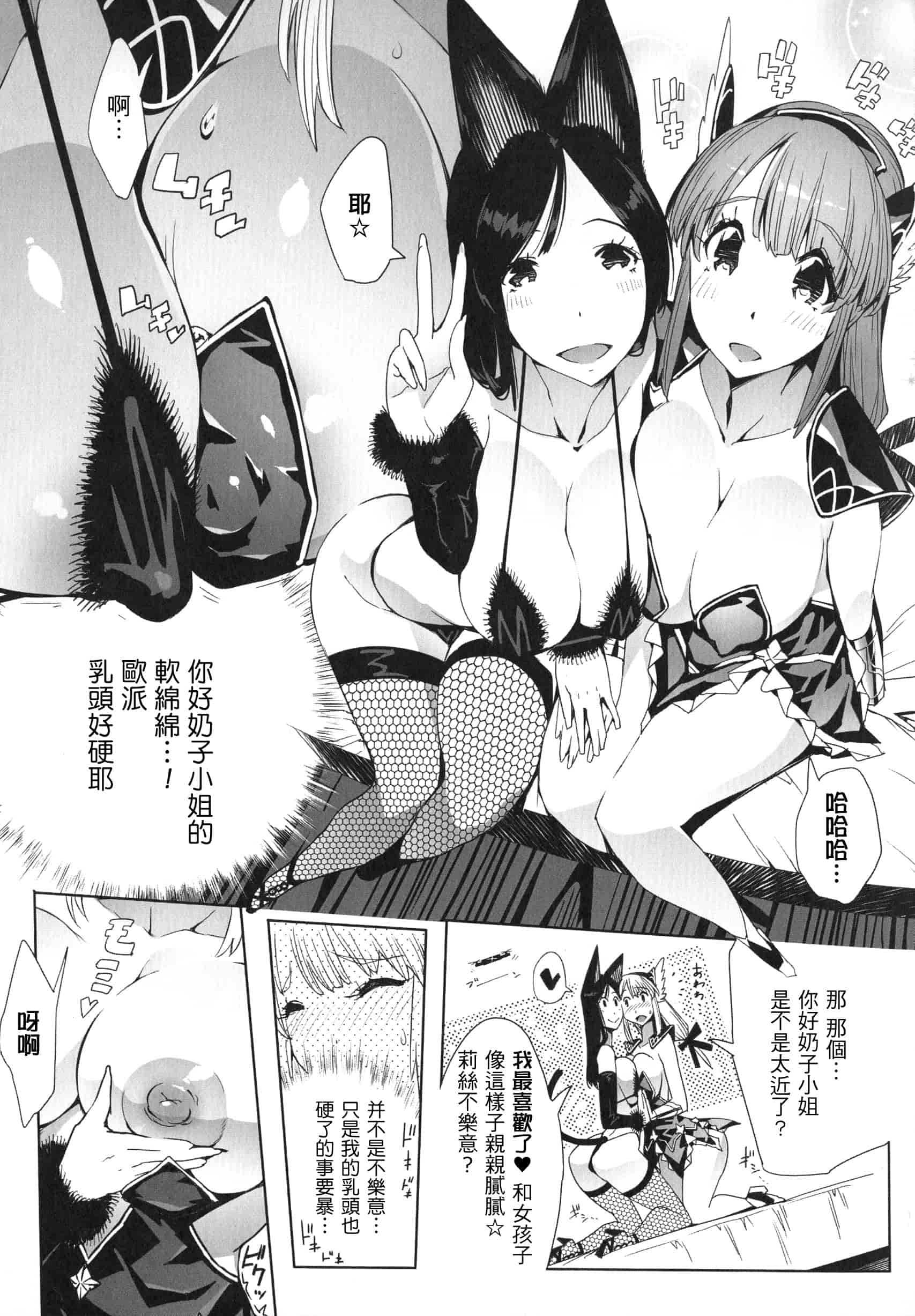 汉化版-[いちよんよん] 淫フレーション ヒロイン全員快楽エンド [中国翻訳]_第2集