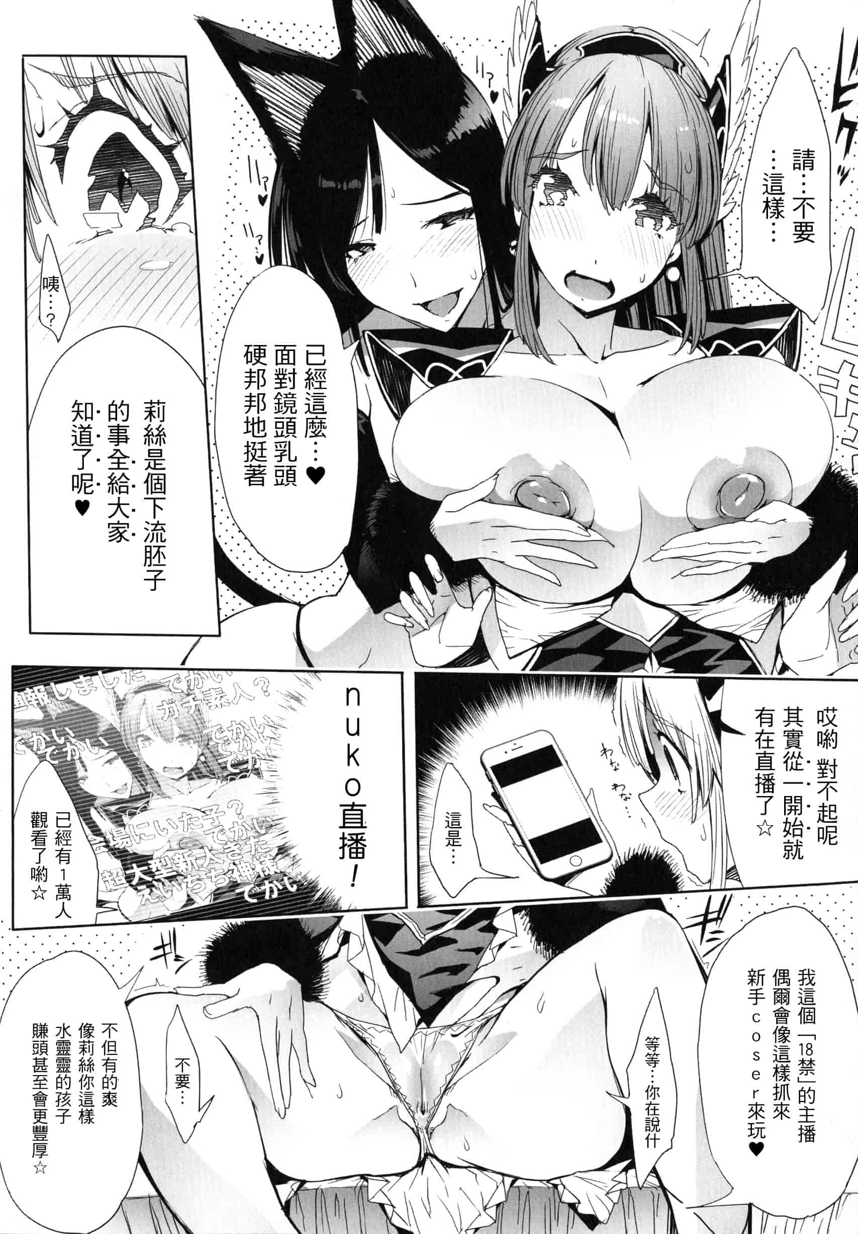 汉化版-[いちよんよん] 淫フレーション ヒロイン全員快楽エンド [中国翻訳]_第2集