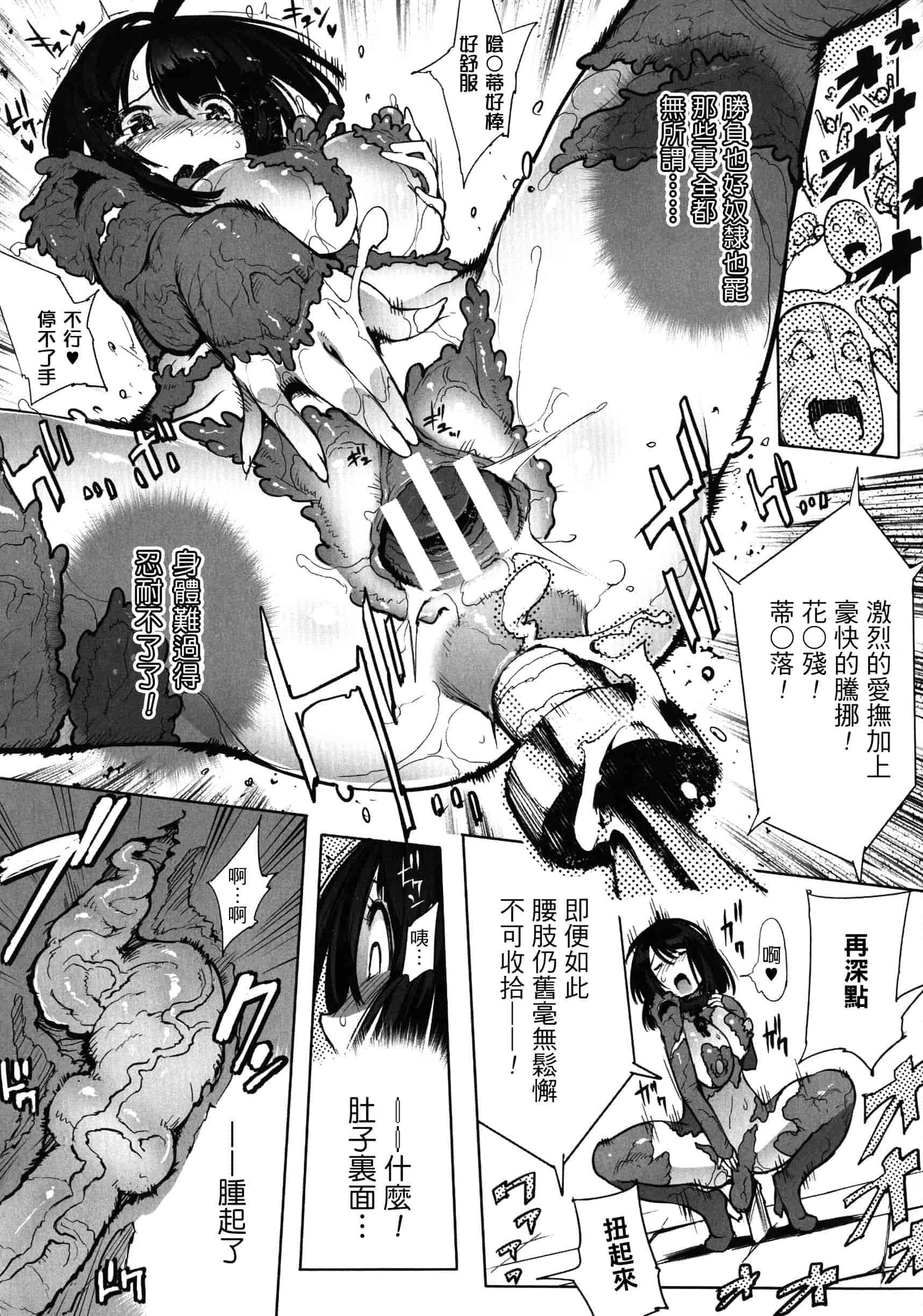 汉化版-[いちよんよん] 淫フレーション ヒロイン全員快楽エンド [中国翻訳]_第3集
