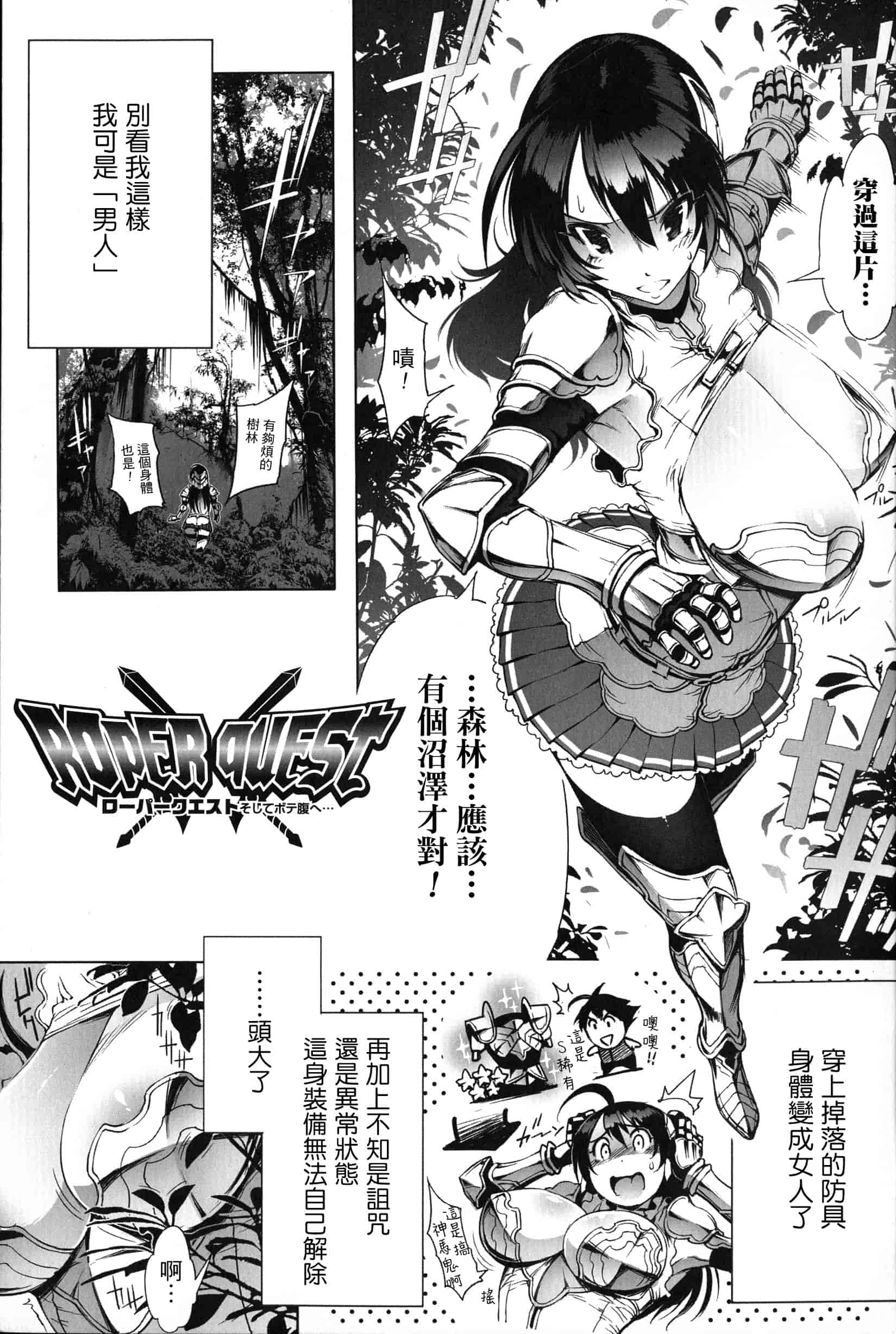 汉化版-[いちよんよん] 淫フレーション ヒロイン全員快楽エンド [中国翻訳]_第1集