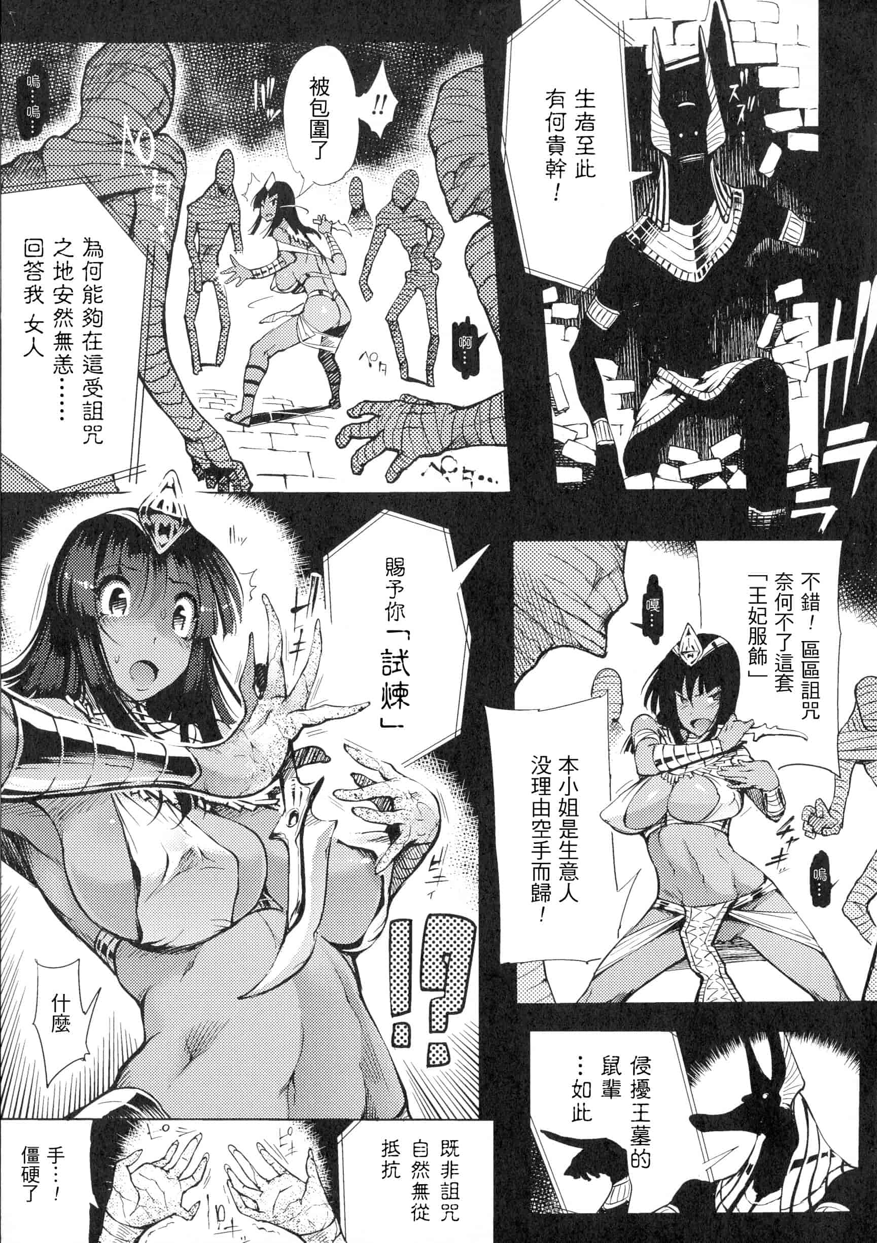 汉化版-[いちよんよん] 淫フレーション ヒロイン全員快楽エンド [中国翻訳]_第3集