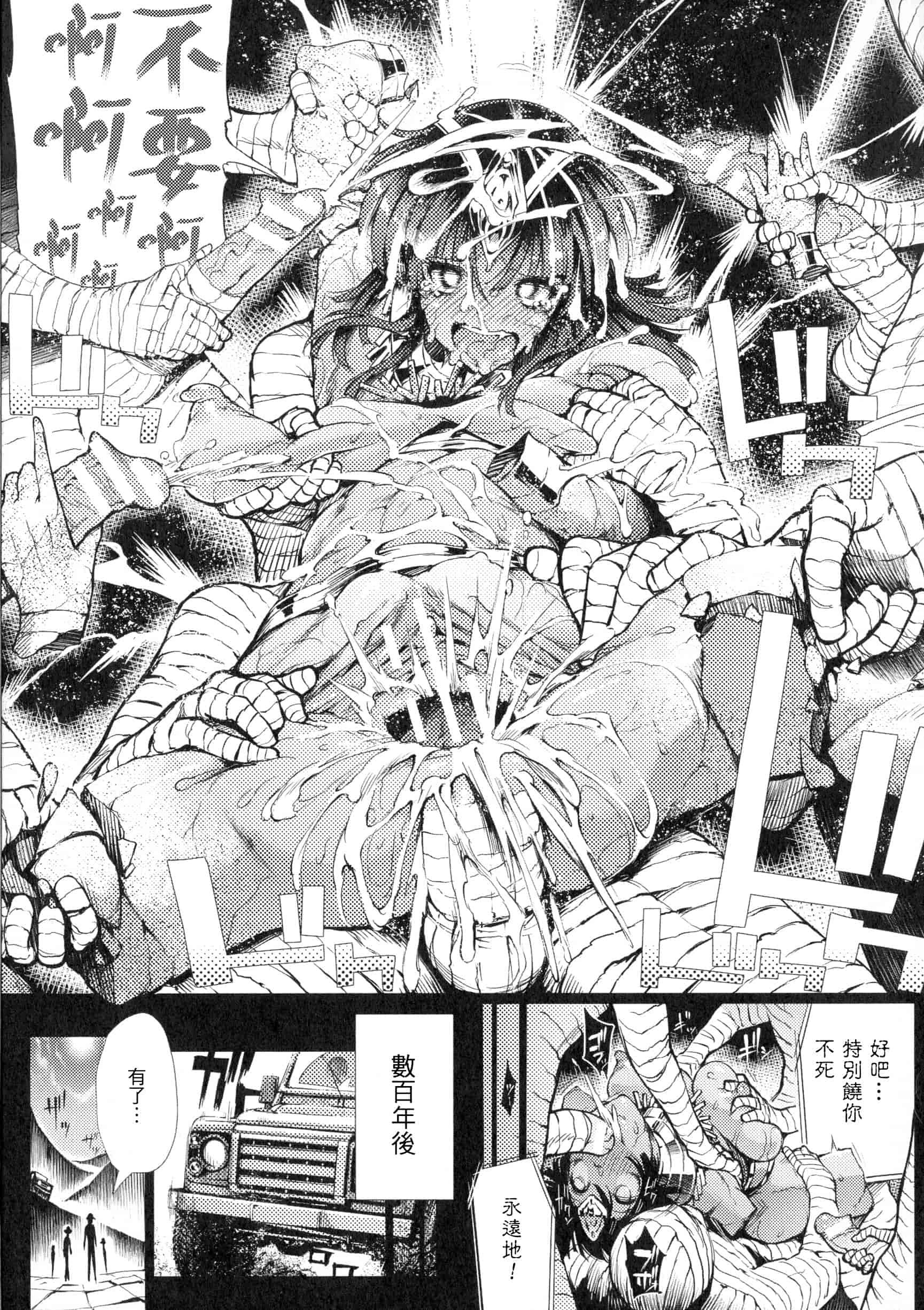 汉化版-[いちよんよん] 淫フレーション ヒロイン全員快楽エンド [中国翻訳]_第4集