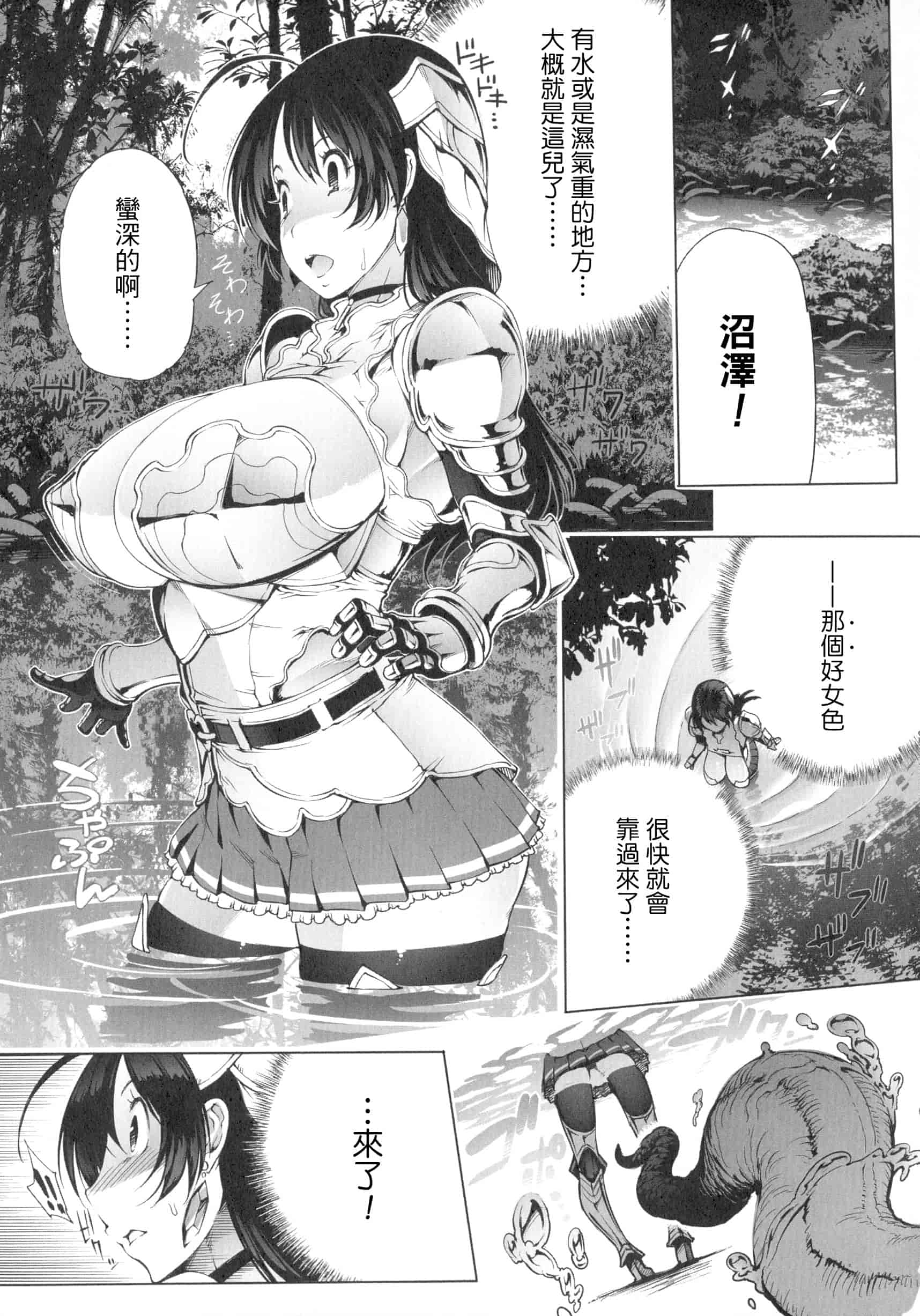 汉化版-[いちよんよん] 淫フレーション ヒロイン全員快楽エンド [中国翻訳]_第1集
