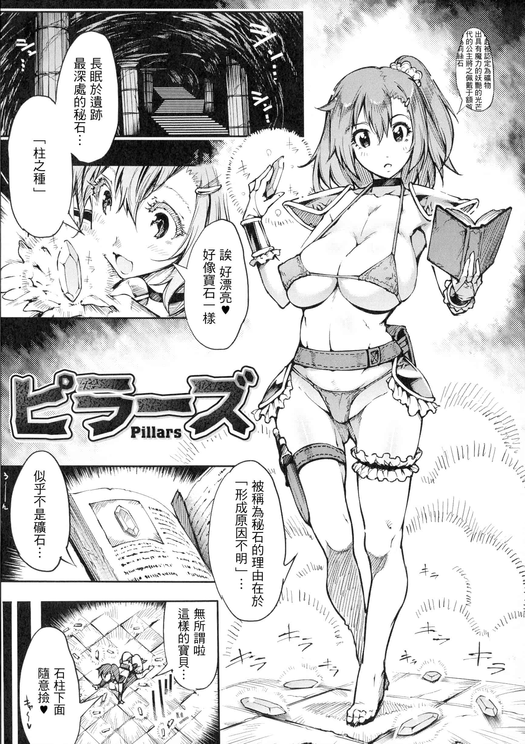 汉化版-[いちよんよん] 淫フレーション ヒロイン全員快楽エンド [中国翻訳]_第4集