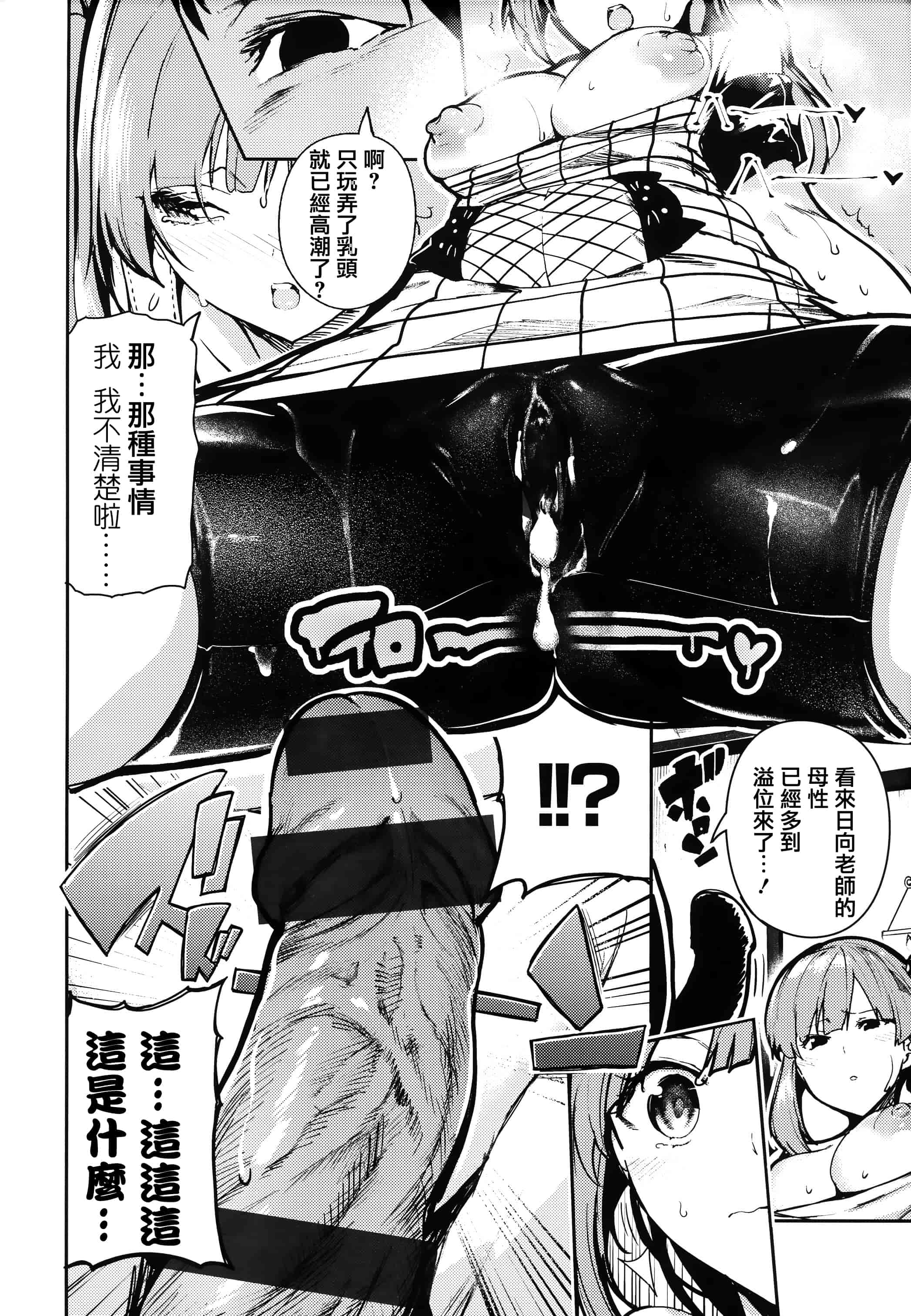 汉化版-[いつつせ] ばっびゅ～ばびゅばびゅ + 全特典 [無邪気漢化組&篆儀通文書坊漢化]_第5集