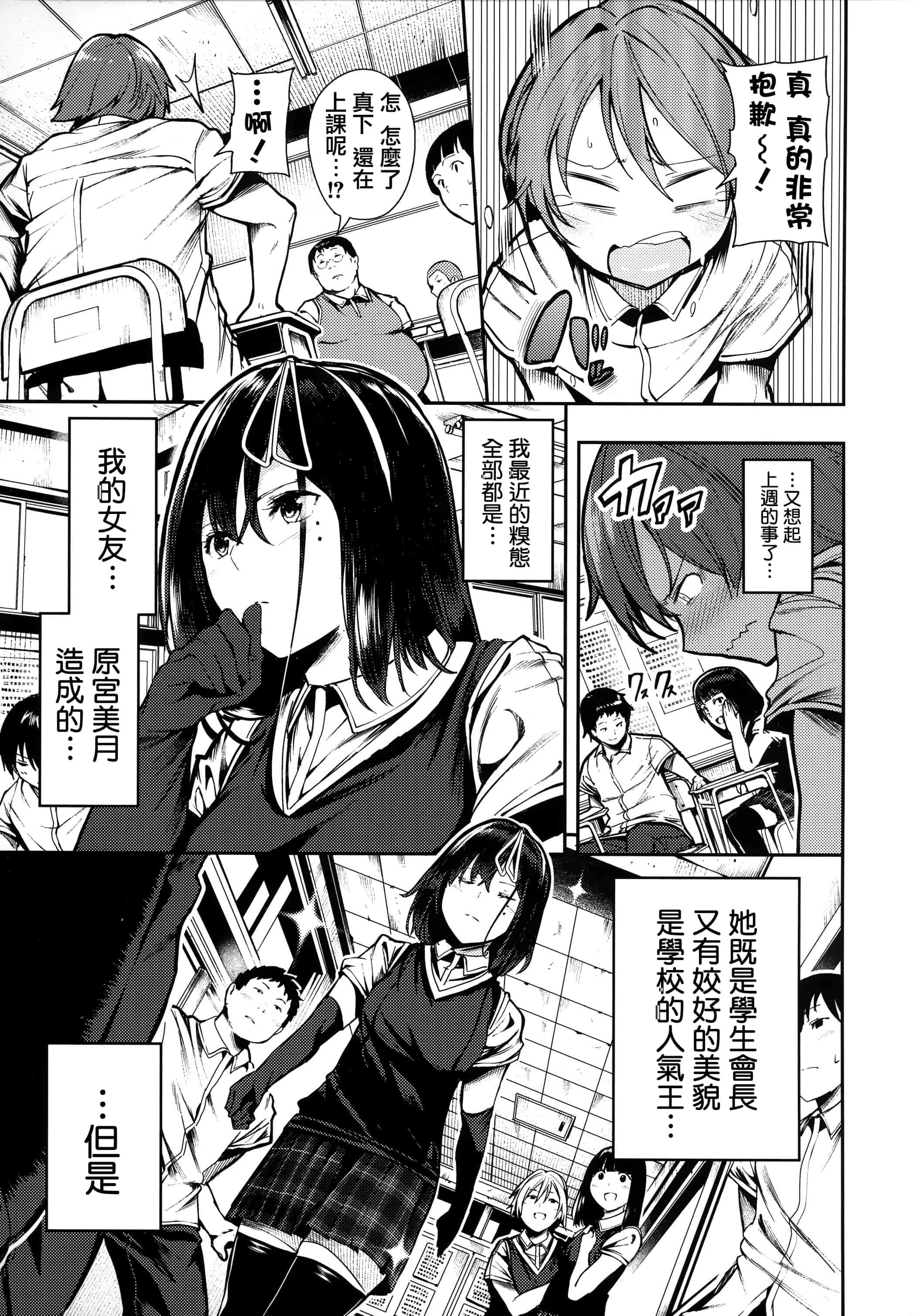 汉化版-[いつつせ] ばっびゅ～ばびゅばびゅ + 全特典 [無邪気漢化組&篆儀通文書坊漢化]_第1集