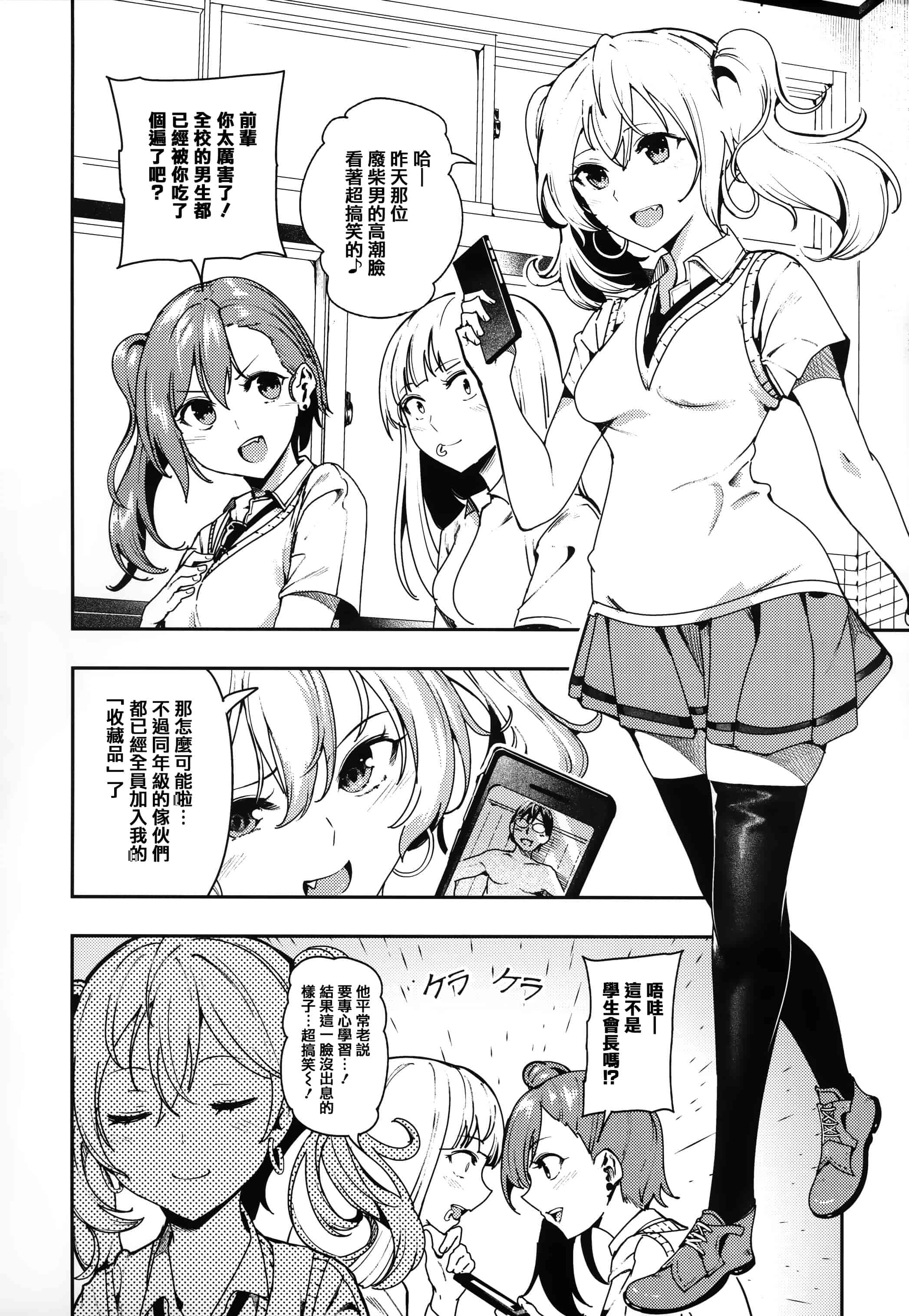 汉化版-[いつつせ] ばっびゅ～ばびゅばびゅ + 全特典 [無邪気漢化組&篆儀通文書坊漢化]_第5集