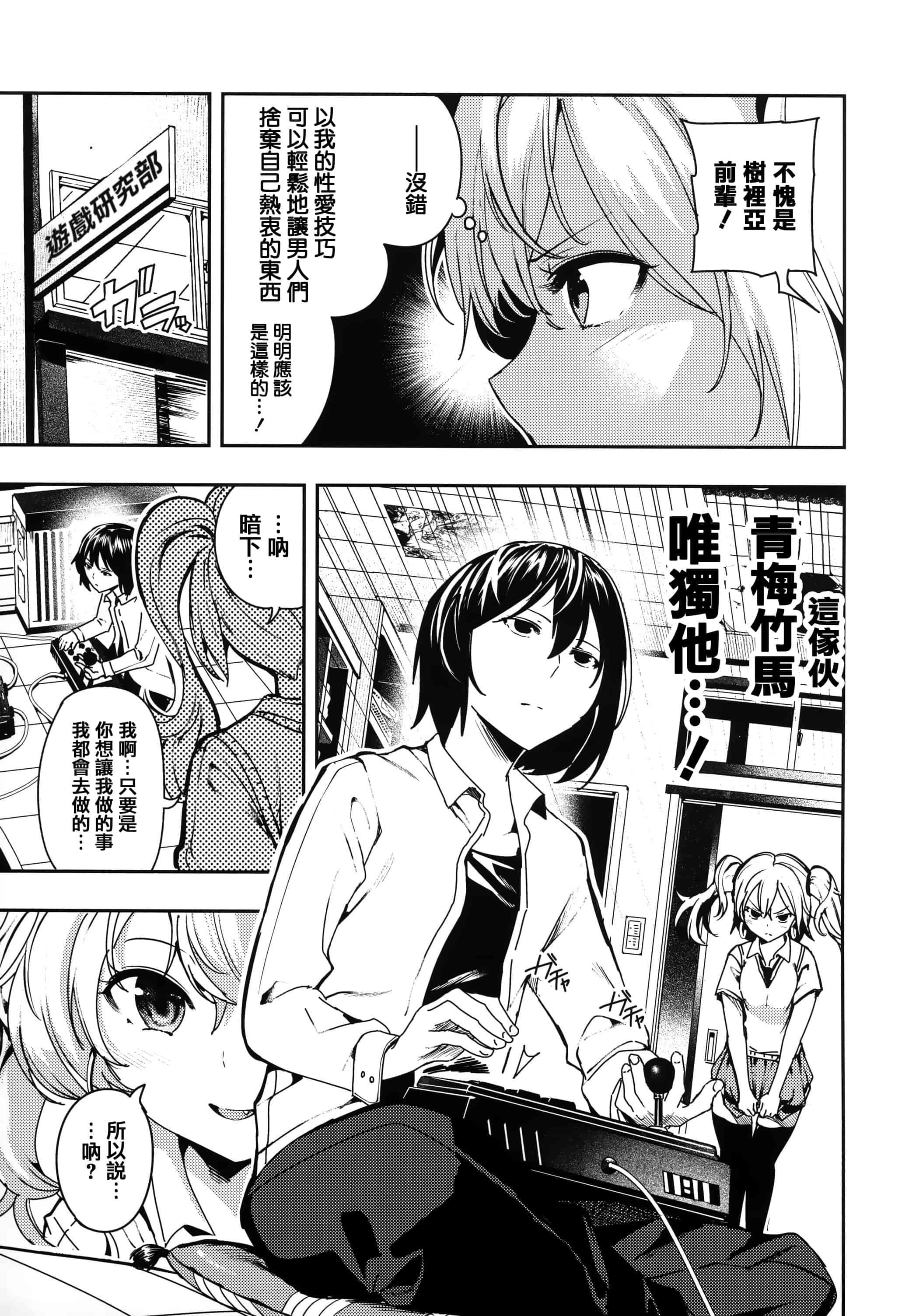 汉化版-[いつつせ] ばっびゅ～ばびゅばびゅ + 全特典 [無邪気漢化組&篆儀通文書坊漢化]_第5集