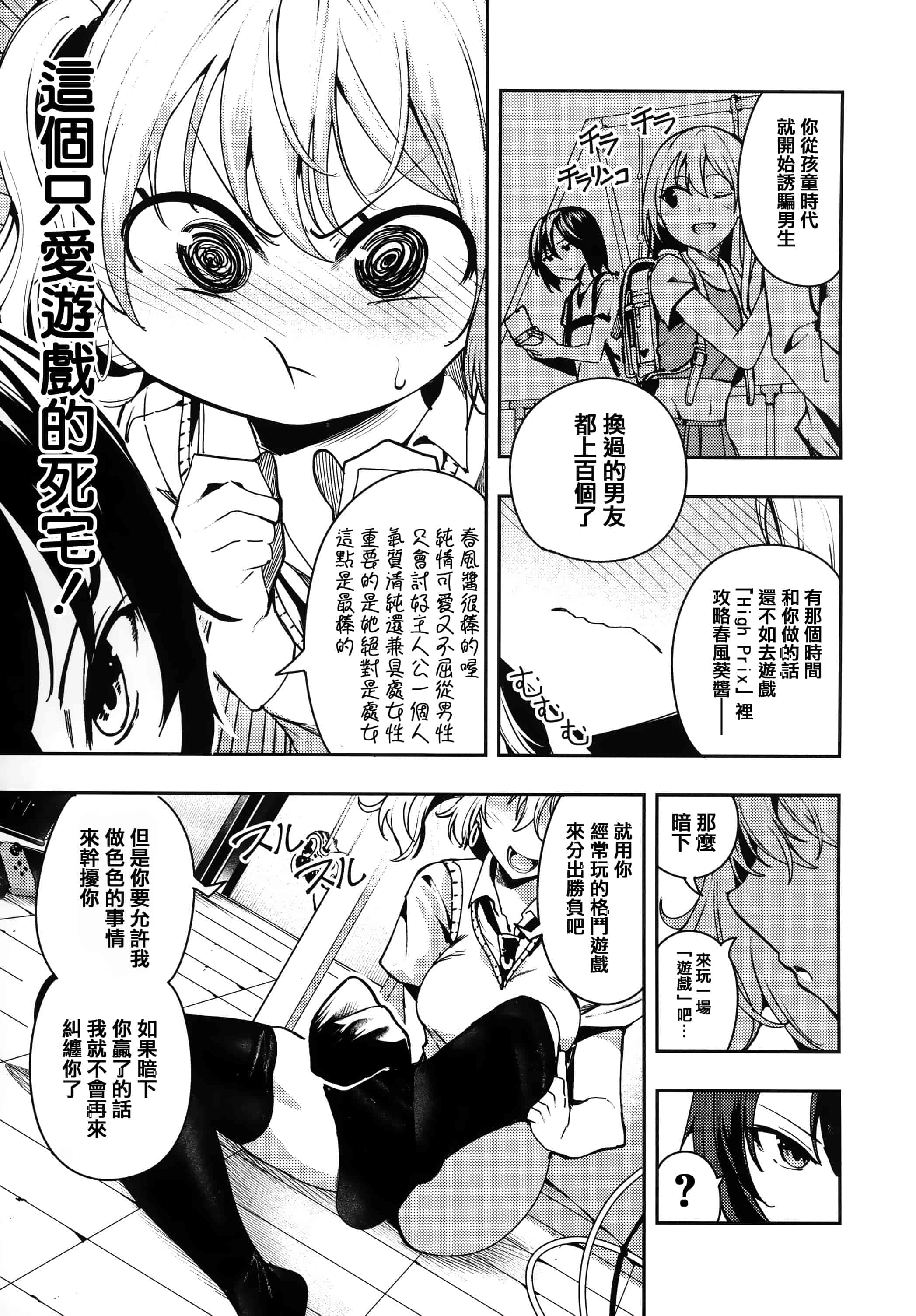 汉化版-[いつつせ] ばっびゅ～ばびゅばびゅ + 全特典 [無邪気漢化組&篆儀通文書坊漢化]_第5集