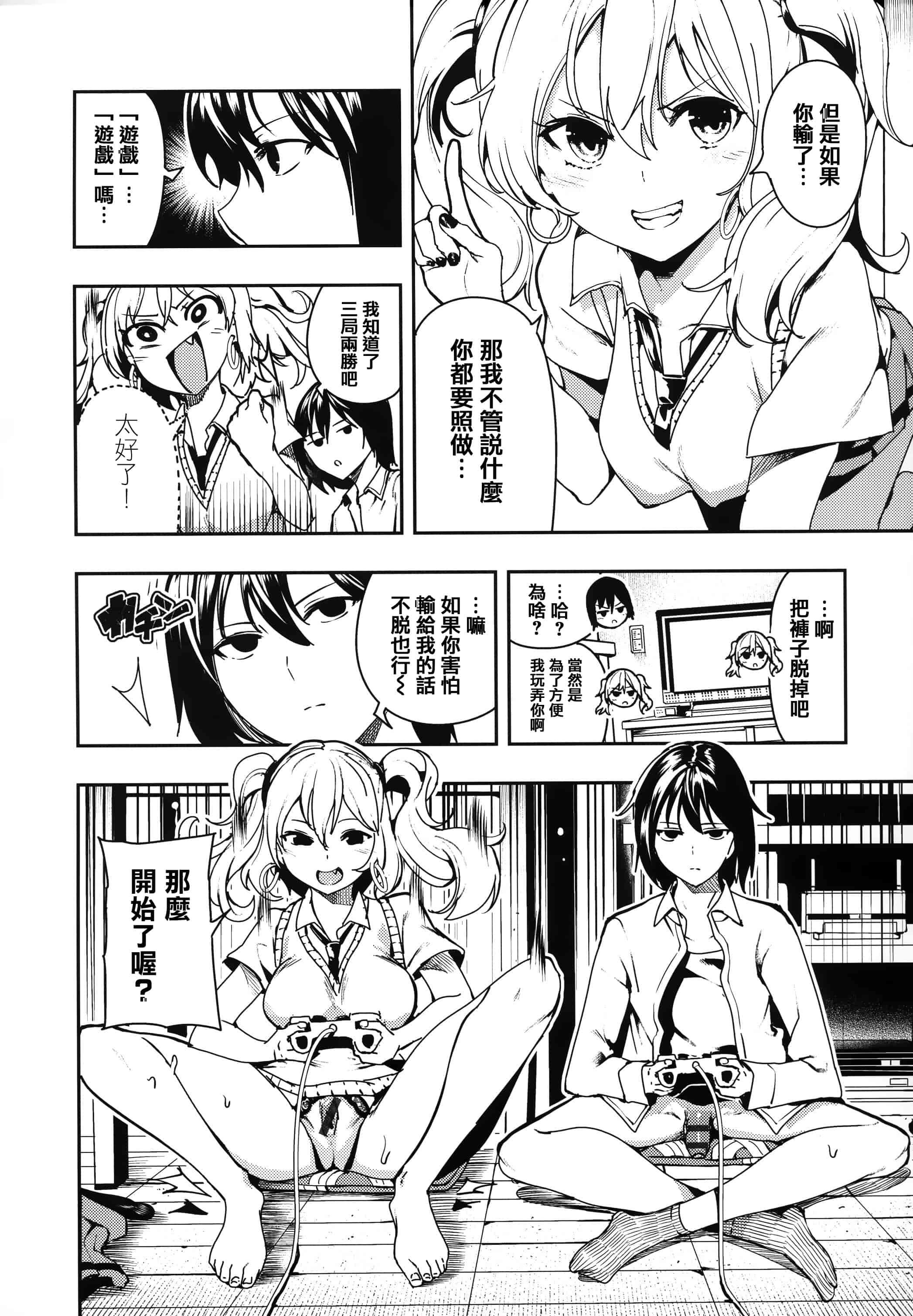 汉化版-[いつつせ] ばっびゅ～ばびゅばびゅ + 全特典 [無邪気漢化組&篆儀通文書坊漢化]_第6集