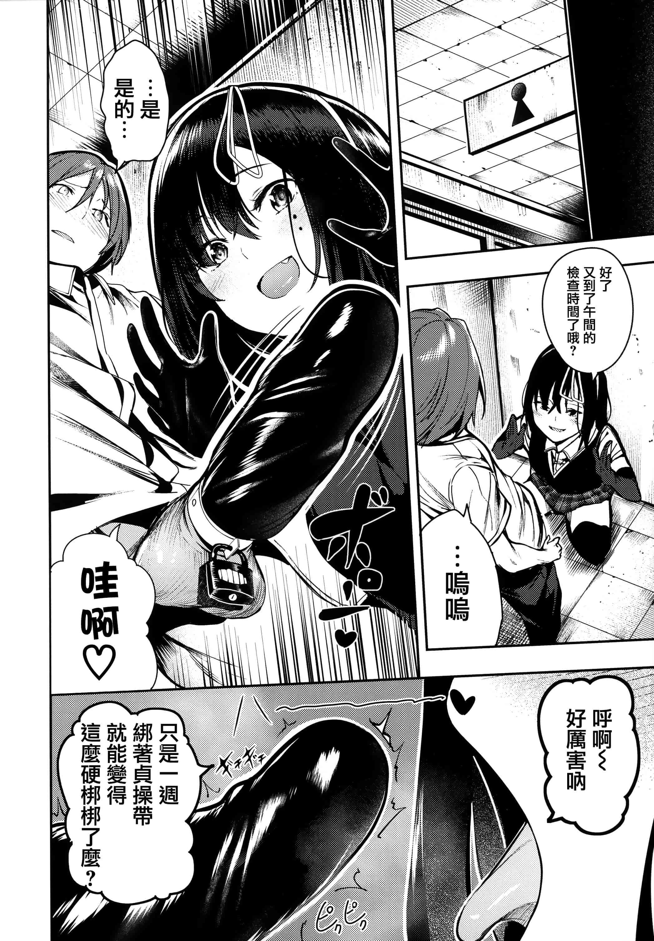 汉化版-[いつつせ] ばっびゅ～ばびゅばびゅ + 全特典 [無邪気漢化組&篆儀通文書坊漢化]_第1集