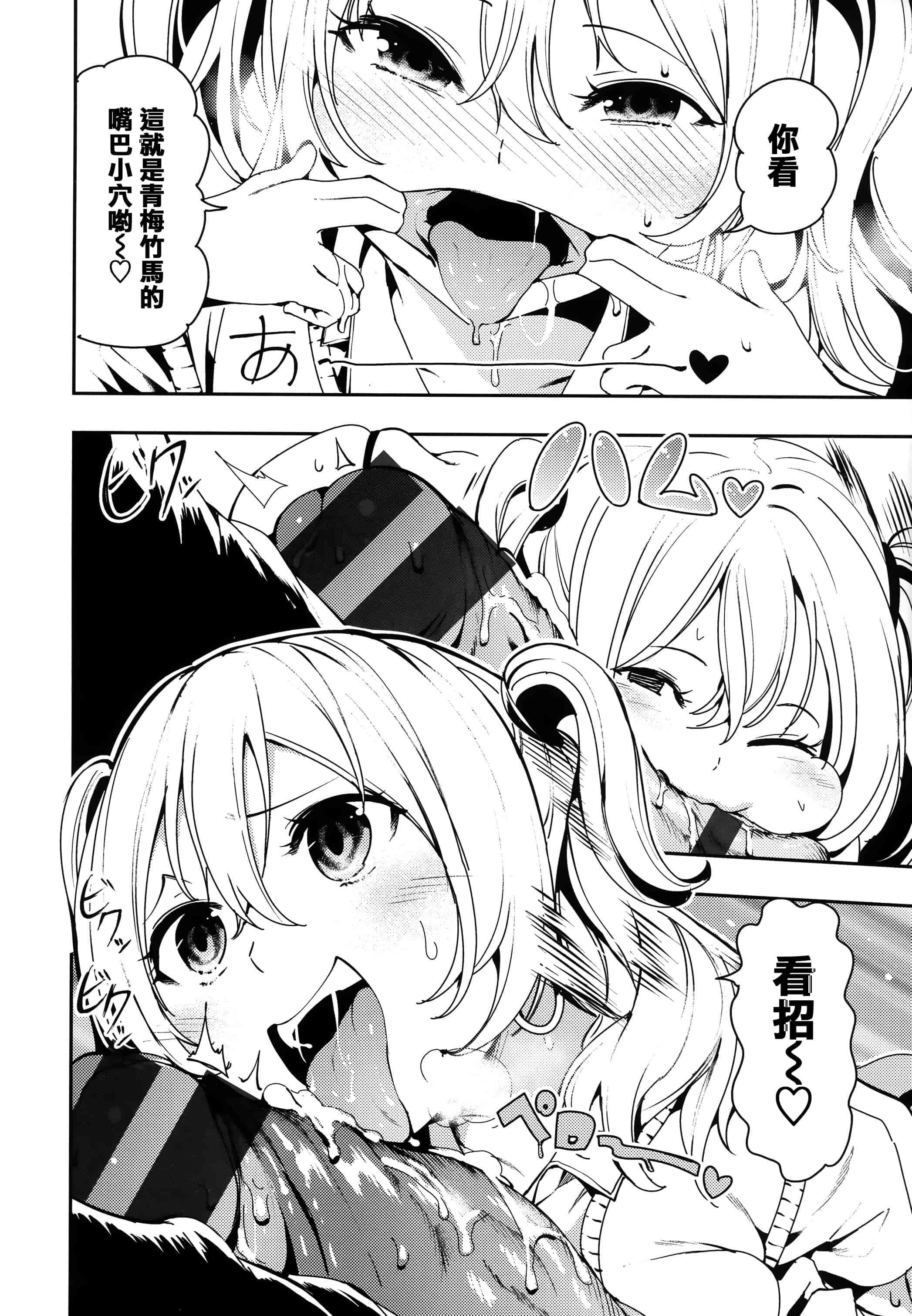汉化版-[いつつせ] ばっびゅ～ばびゅばびゅ + 全特典 [無邪気漢化組&篆儀通文書坊漢化]_第6集