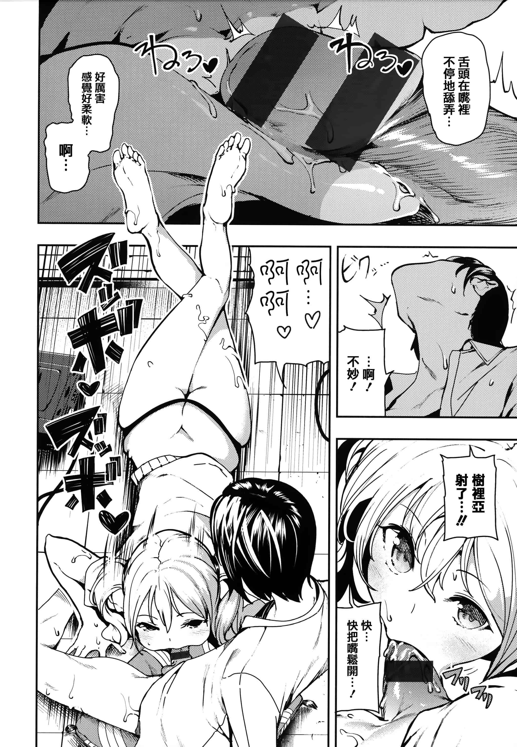汉化版-[いつつせ] ばっびゅ～ばびゅばびゅ + 全特典 [無邪気漢化組&篆儀通文書坊漢化]_第6集