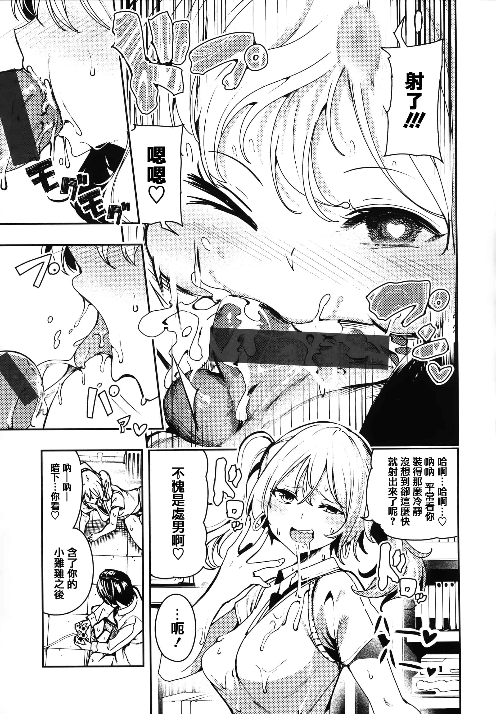 汉化版-[いつつせ] ばっびゅ～ばびゅばびゅ + 全特典 [無邪気漢化組&篆儀通文書坊漢化]_第6集