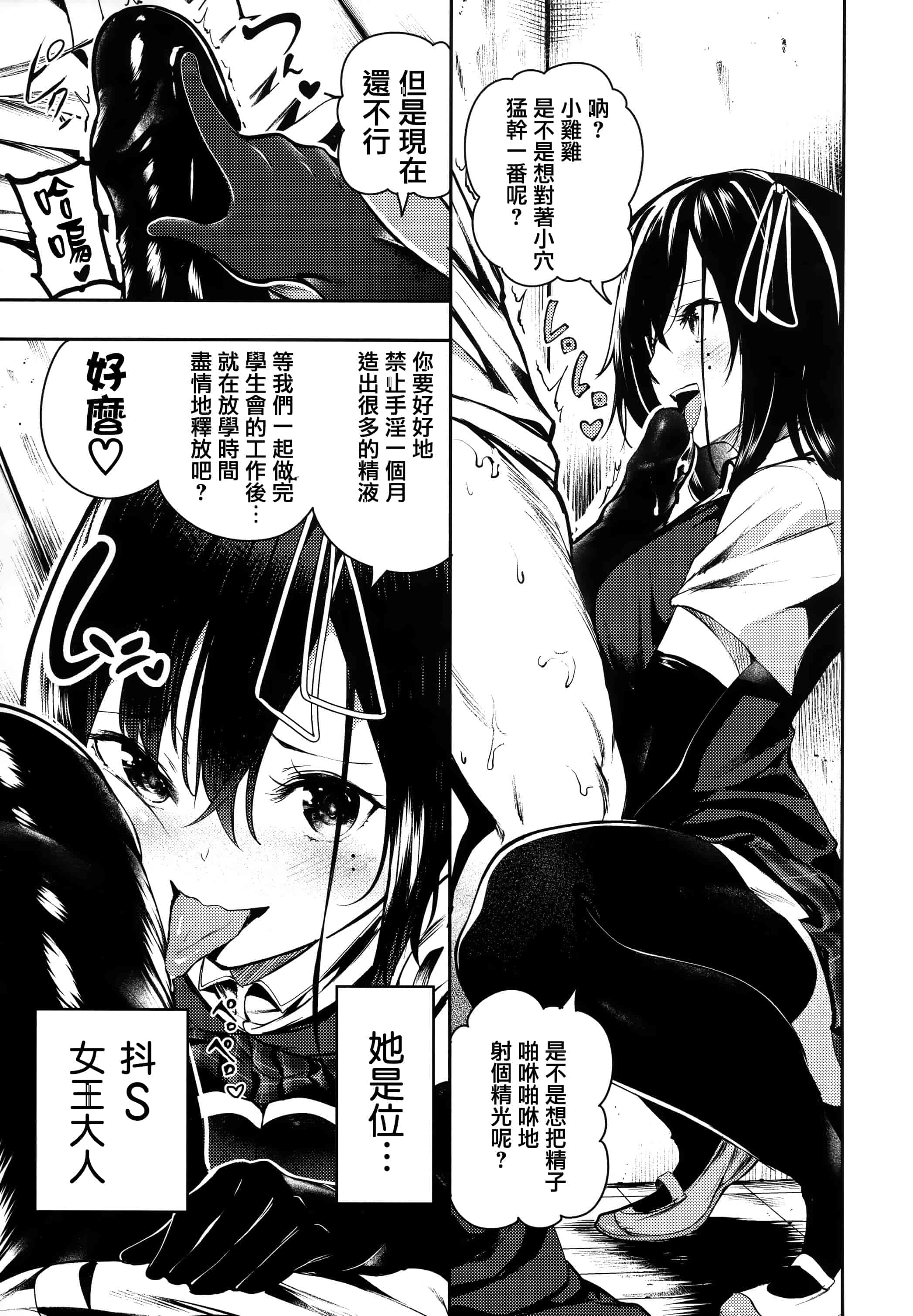 汉化版-[いつつせ] ばっびゅ～ばびゅばびゅ + 全特典 [無邪気漢化組&篆儀通文書坊漢化]_第1集