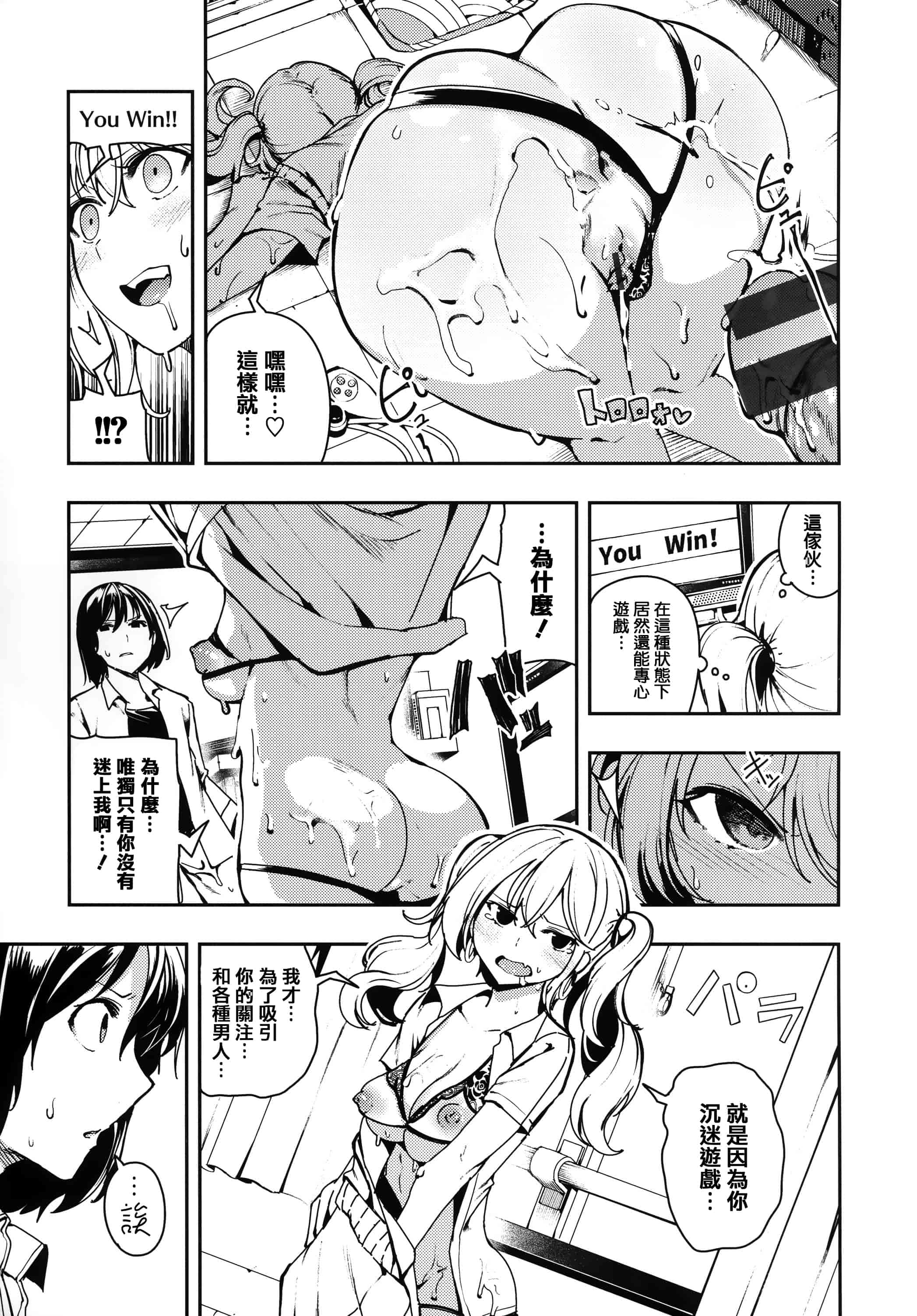 汉化版-[いつつせ] ばっびゅ～ばびゅばびゅ + 全特典 [無邪気漢化組&篆儀通文書坊漢化]_第6集