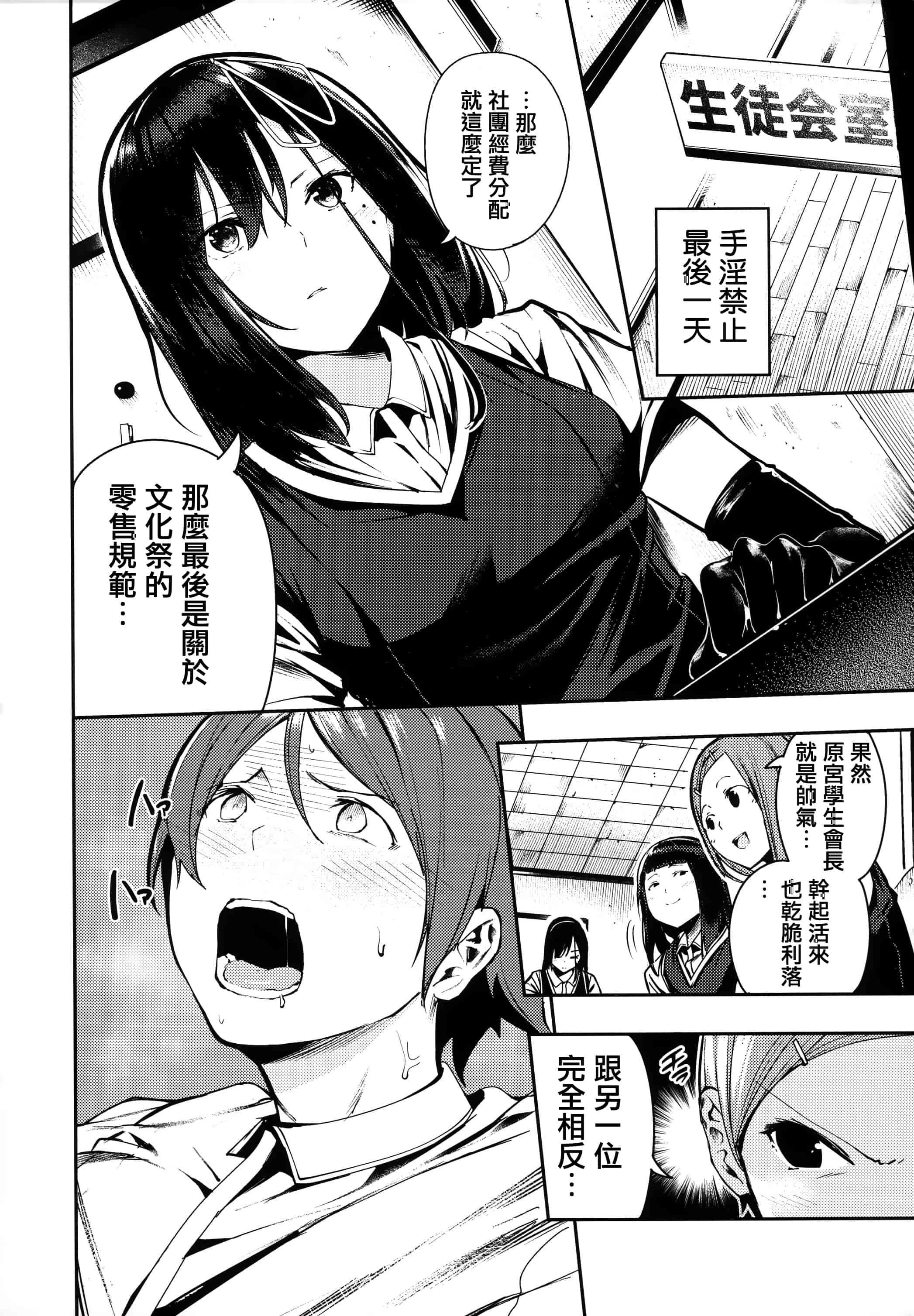 汉化版-[いつつせ] ばっびゅ～ばびゅばびゅ + 全特典 [無邪気漢化組&篆儀通文書坊漢化]_第1集