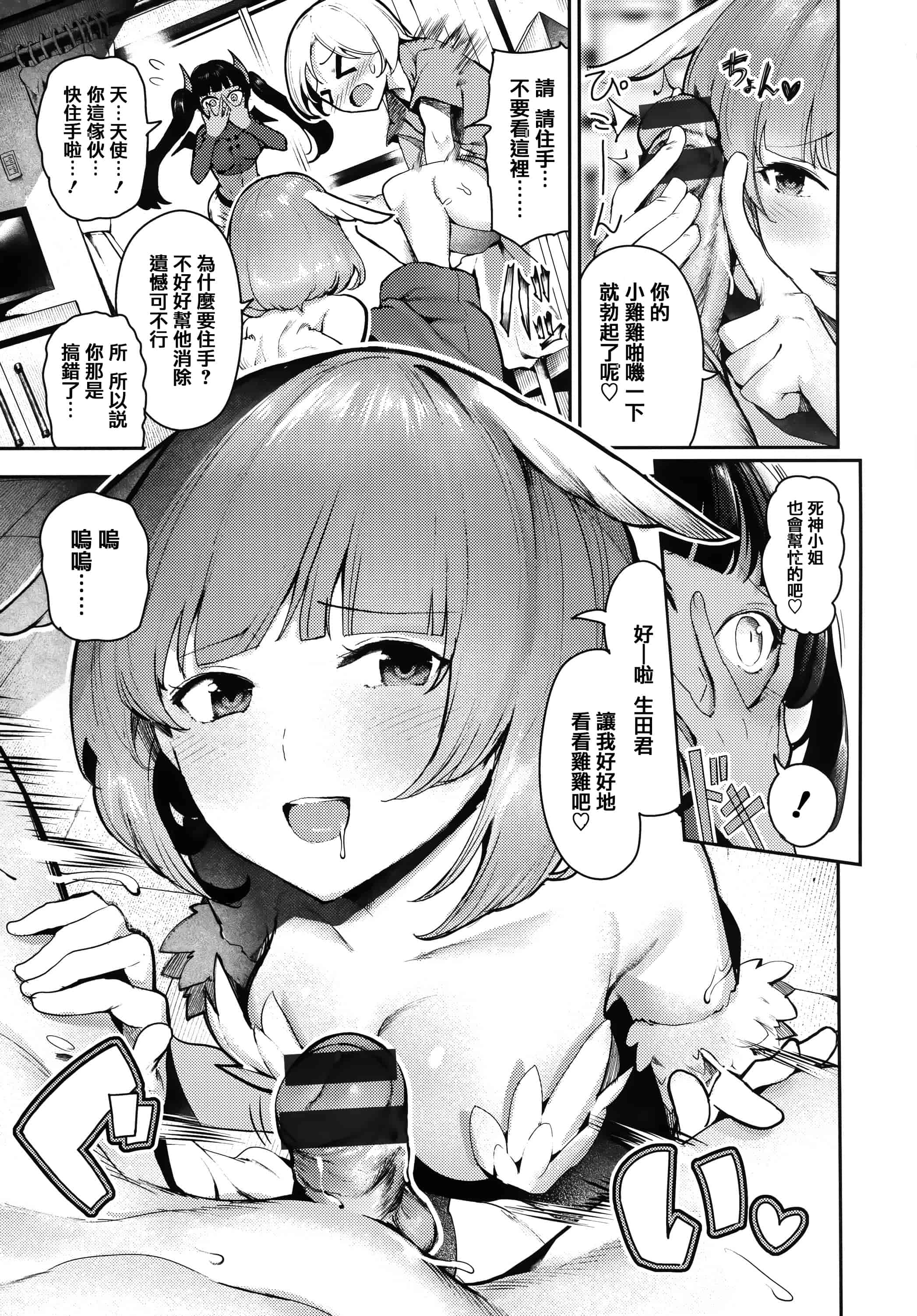 汉化版-[いつつせ] ばっびゅ～ばびゅばびゅ + 全特典 [無邪気漢化組&篆儀通文書坊漢化]_第7集