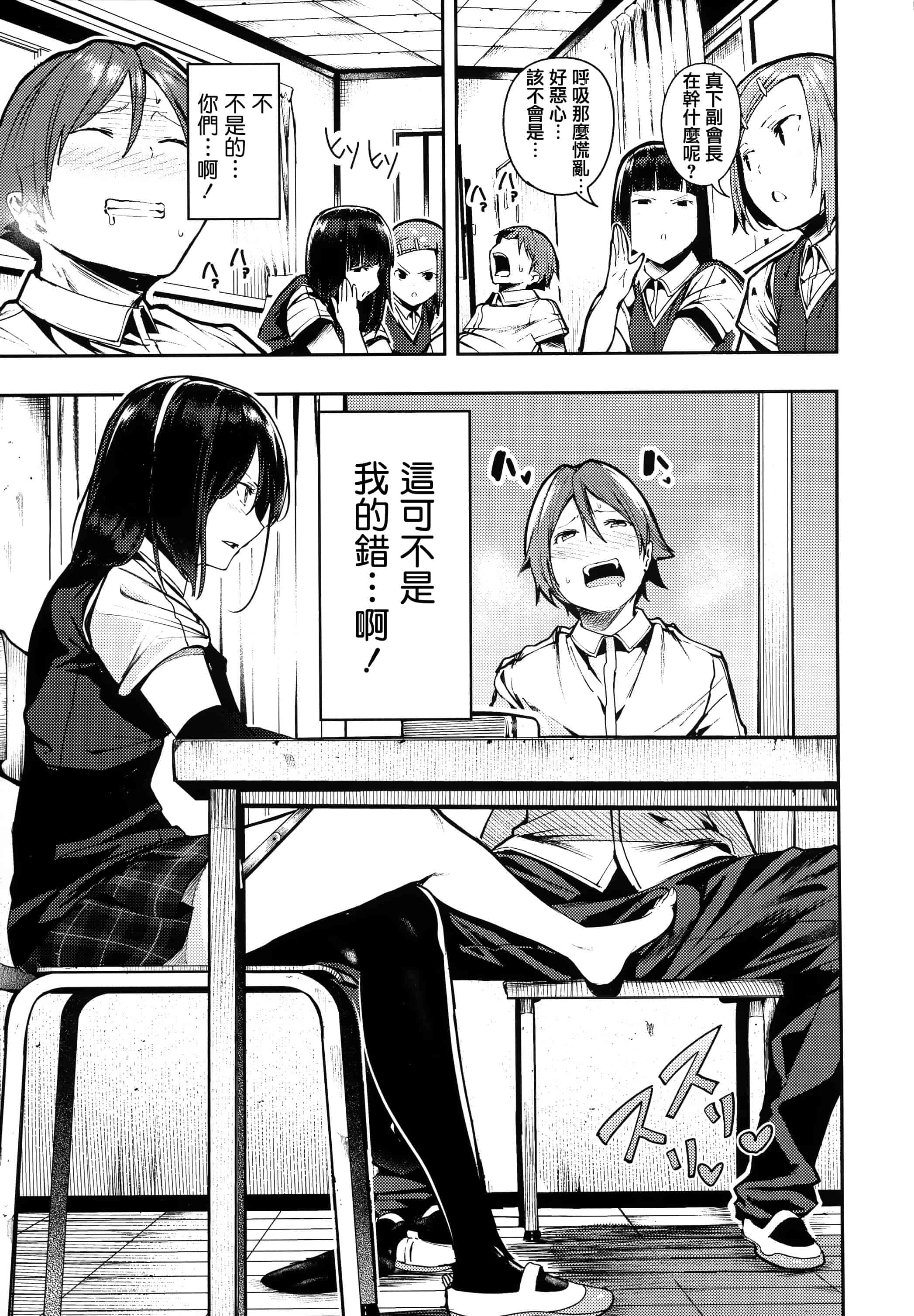 汉化版-[いつつせ] ばっびゅ～ばびゅばびゅ + 全特典 [無邪気漢化組&篆儀通文書坊漢化]_第1集