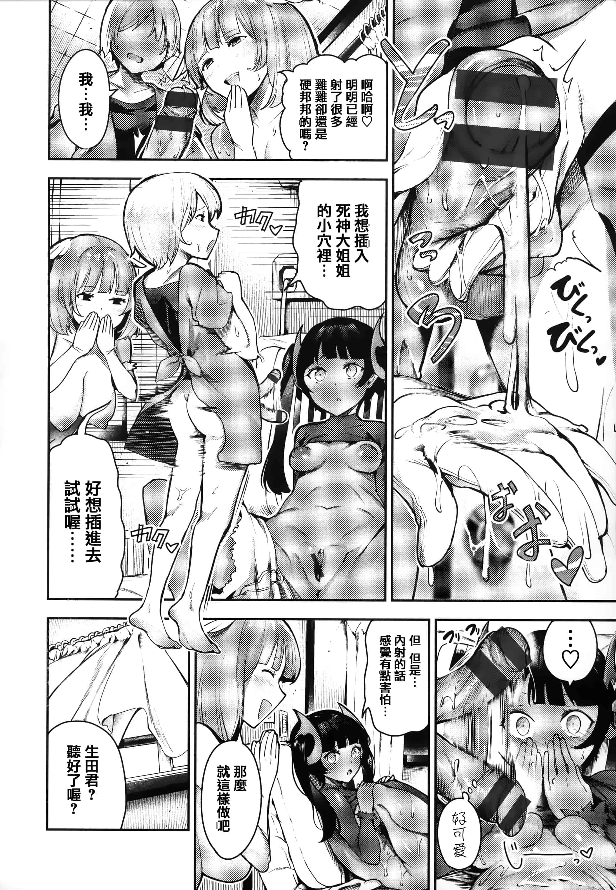 汉化版-[いつつせ] ばっびゅ～ばびゅばびゅ + 全特典 [無邪気漢化組&篆儀通文書坊漢化]_第7集
