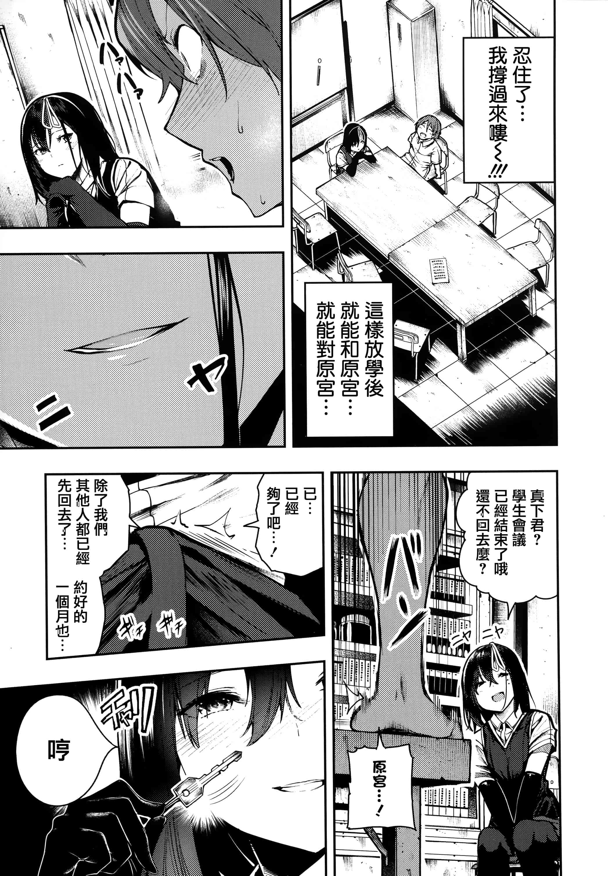 汉化版-[いつつせ] ばっびゅ～ばびゅばびゅ + 全特典 [無邪気漢化組&篆儀通文書坊漢化]_第1集