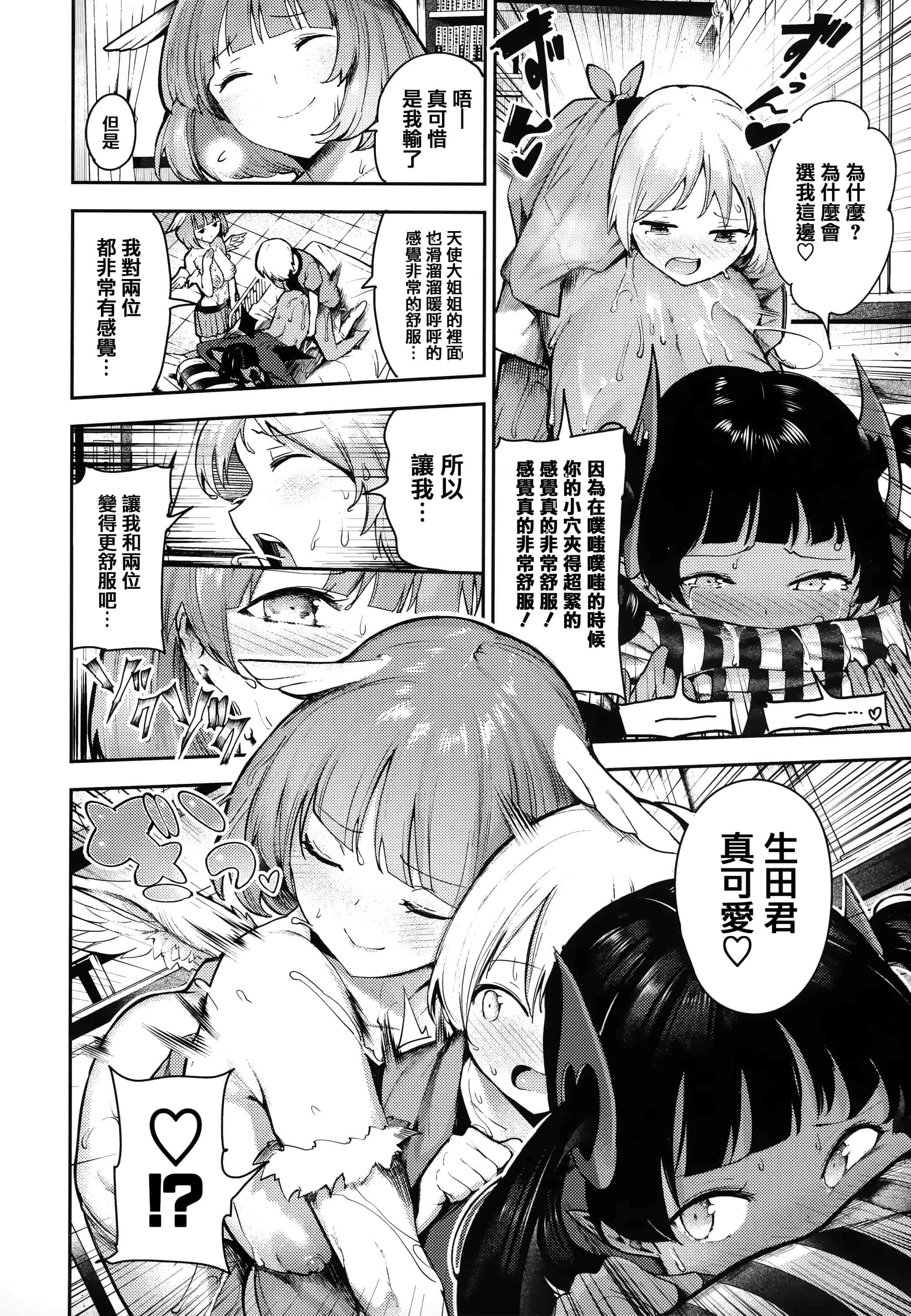汉化版-[いつつせ] ばっびゅ～ばびゅばびゅ + 全特典 [無邪気漢化組&篆儀通文書坊漢化]_第8集