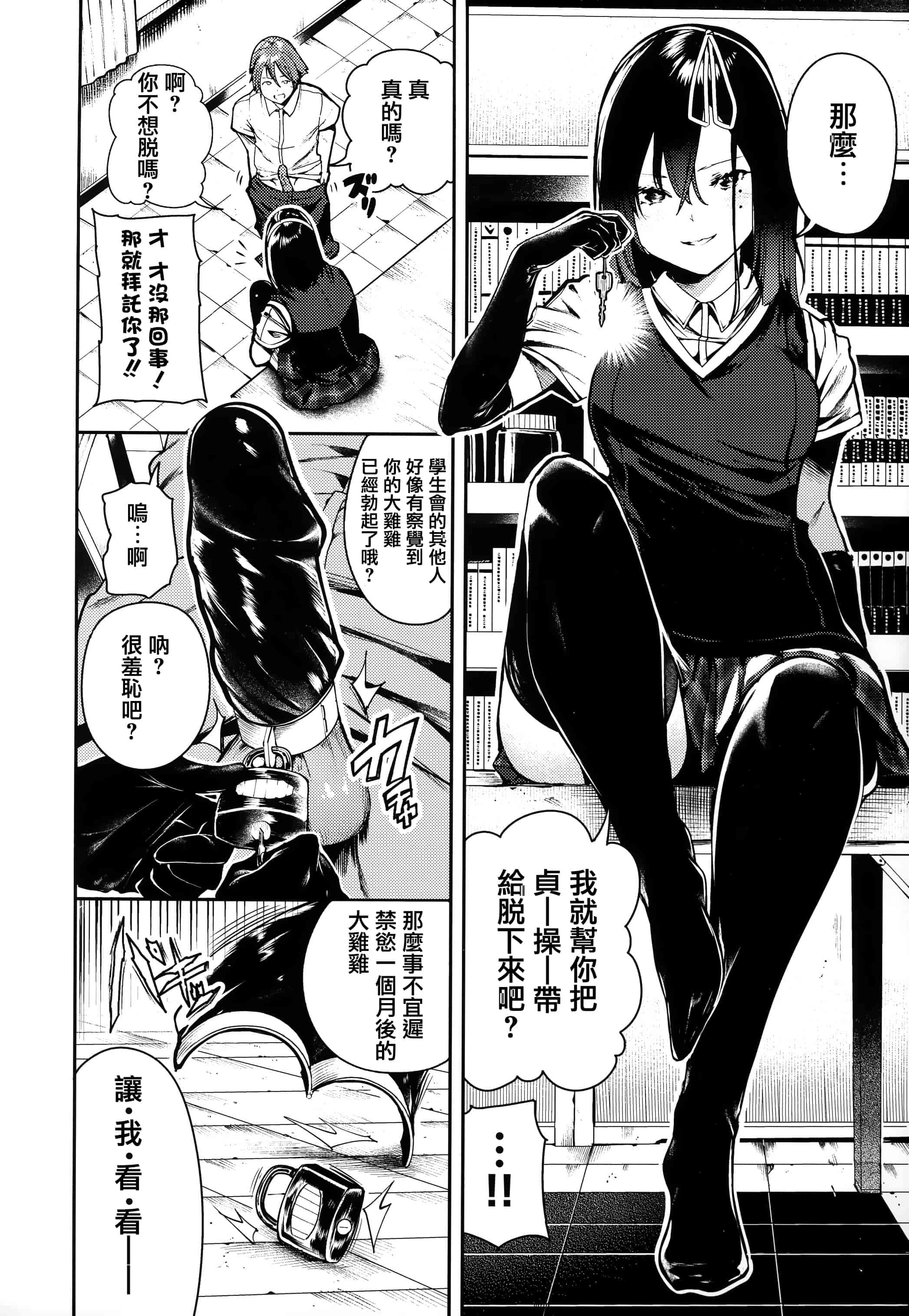 汉化版-[いつつせ] ばっびゅ～ばびゅばびゅ + 全特典 [無邪気漢化組&篆儀通文書坊漢化]_第1集
