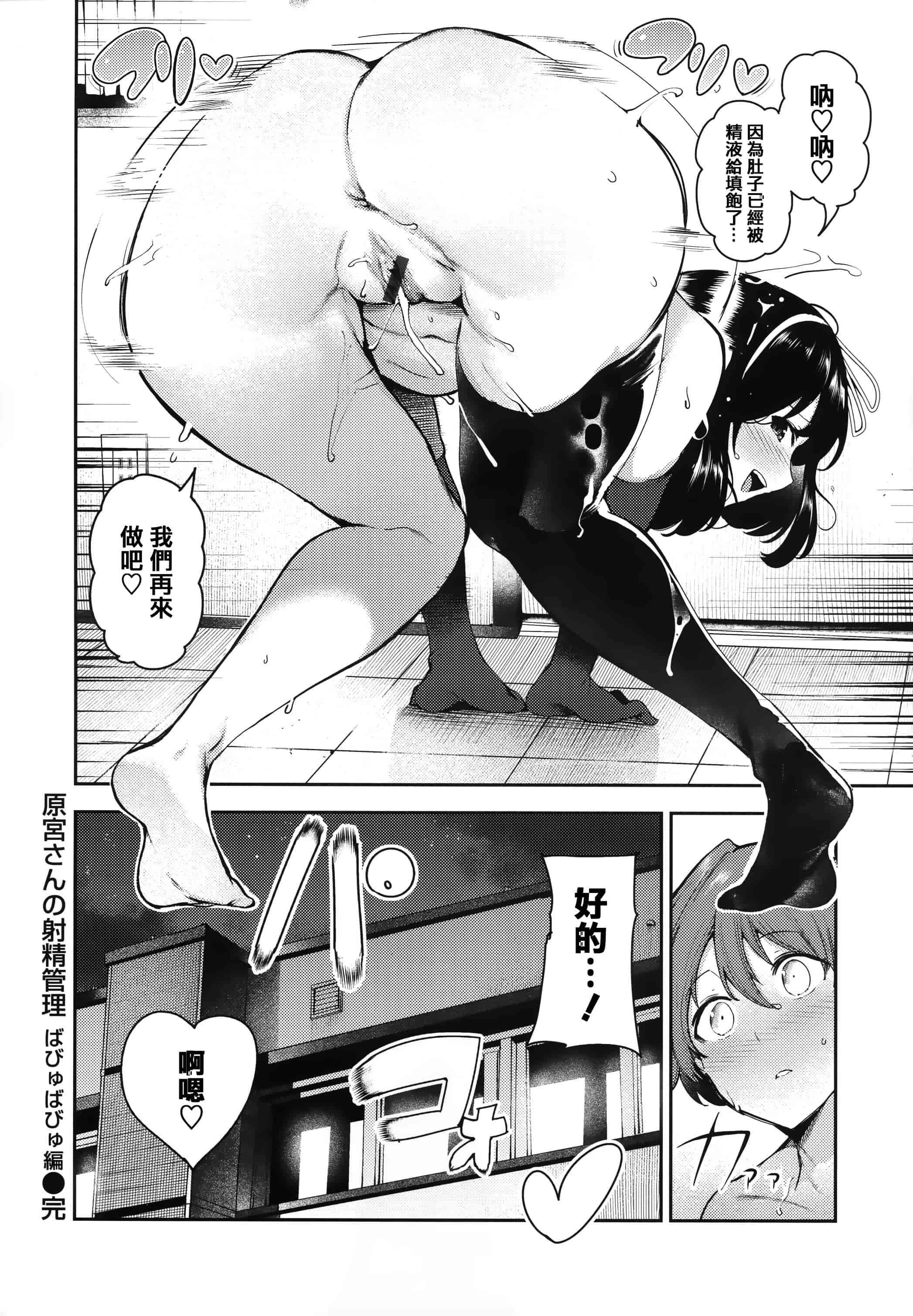 汉化版-[いつつせ] ばっびゅ～ばびゅばびゅ + 全特典 [無邪気漢化組&篆儀通文書坊漢化]_第8集
