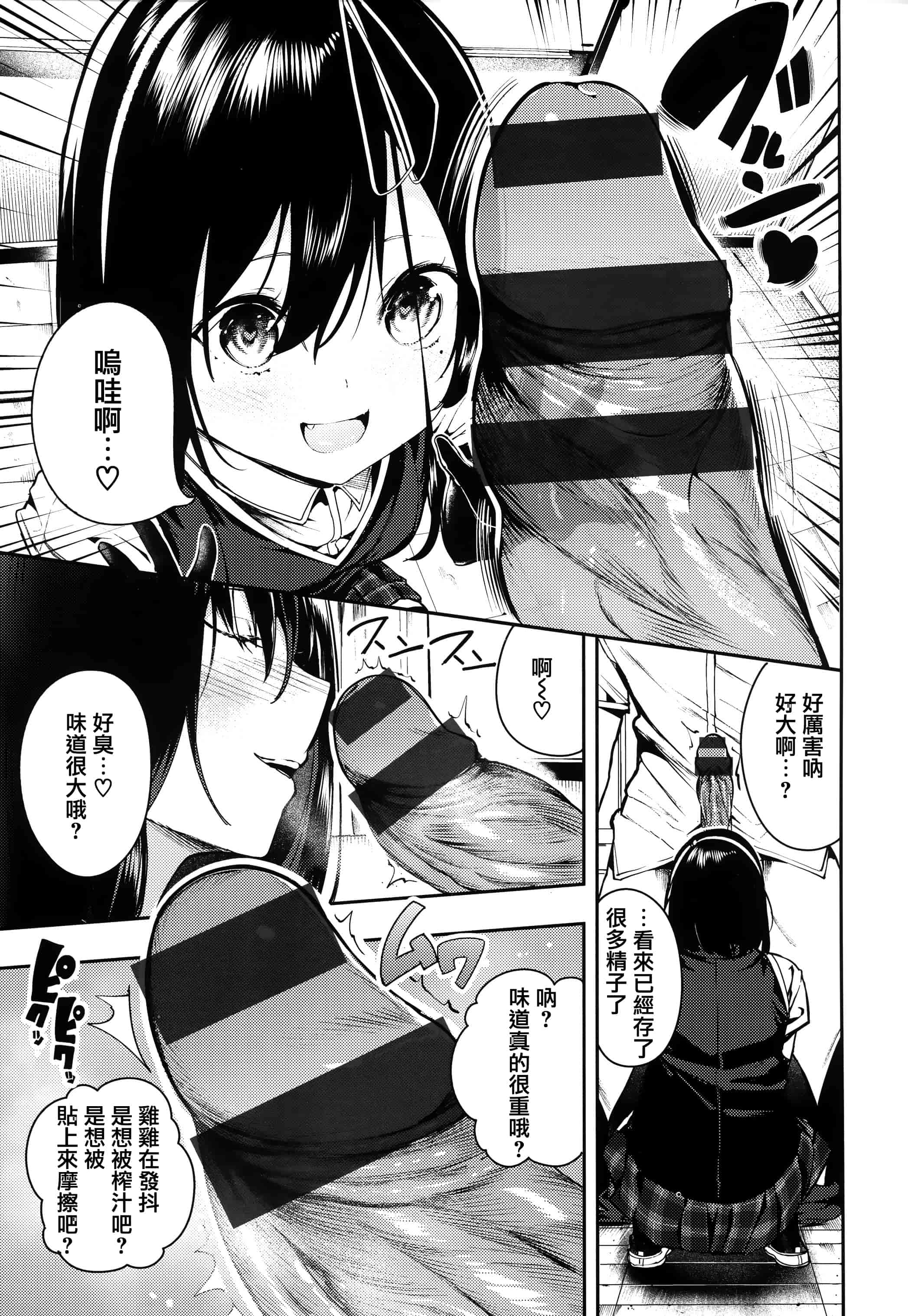 汉化版-[いつつせ] ばっびゅ～ばびゅばびゅ + 全特典 [無邪気漢化組&篆儀通文書坊漢化]_第1集