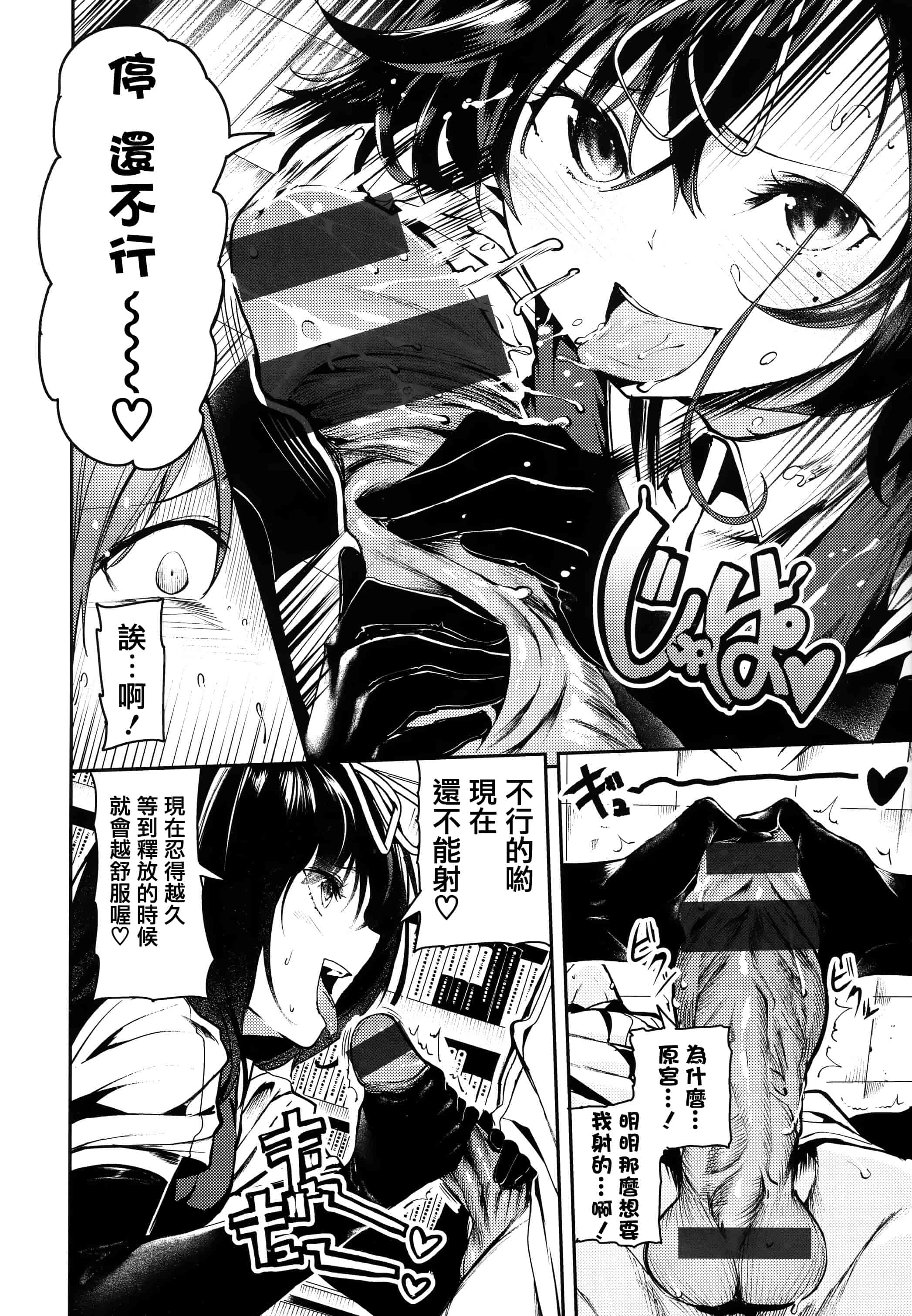 汉化版-[いつつせ] ばっびゅ～ばびゅばびゅ + 全特典 [無邪気漢化組&篆儀通文書坊漢化]_第1集