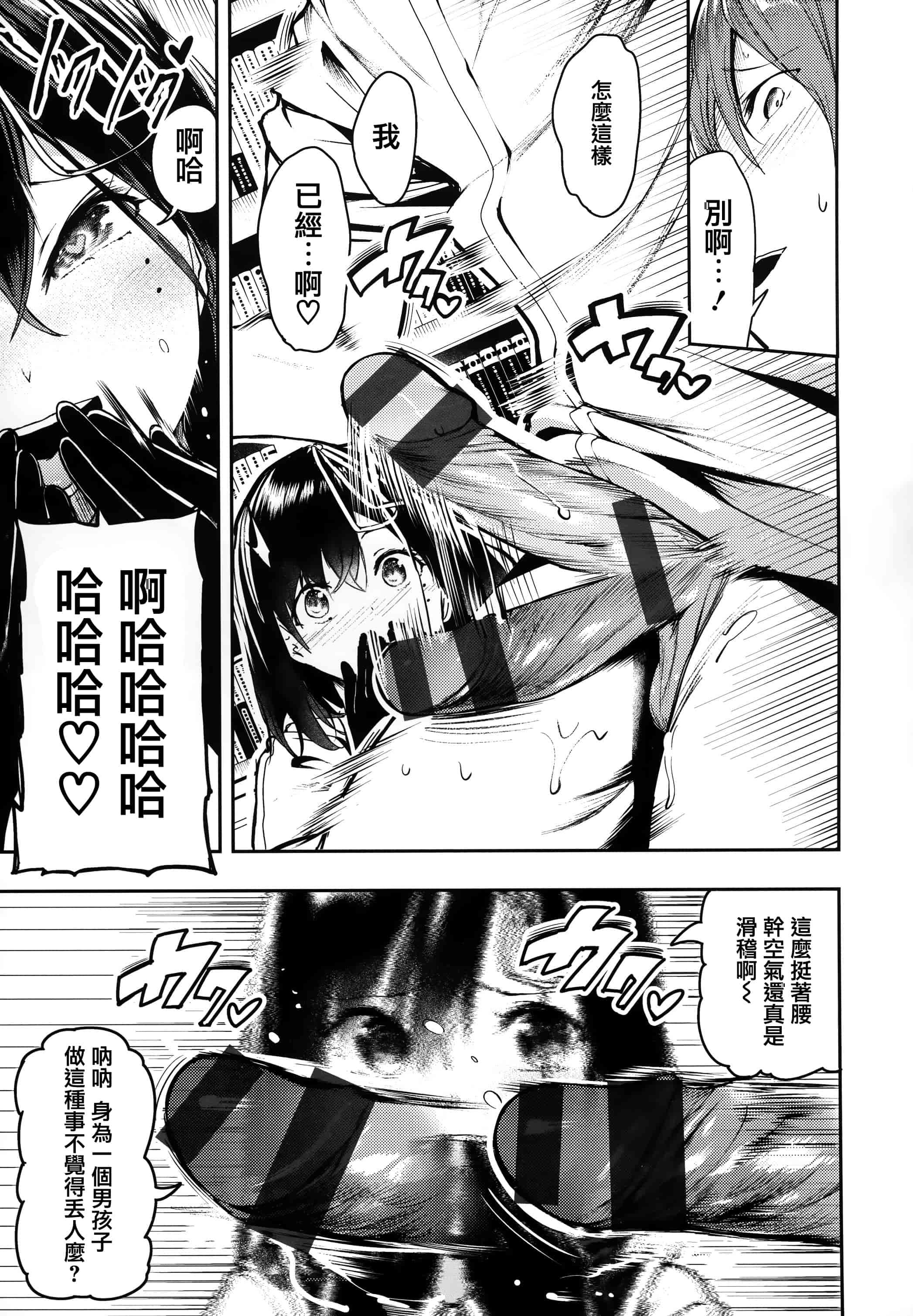 汉化版-[いつつせ] ばっびゅ～ばびゅばびゅ + 全特典 [無邪気漢化組&篆儀通文書坊漢化]_第2集