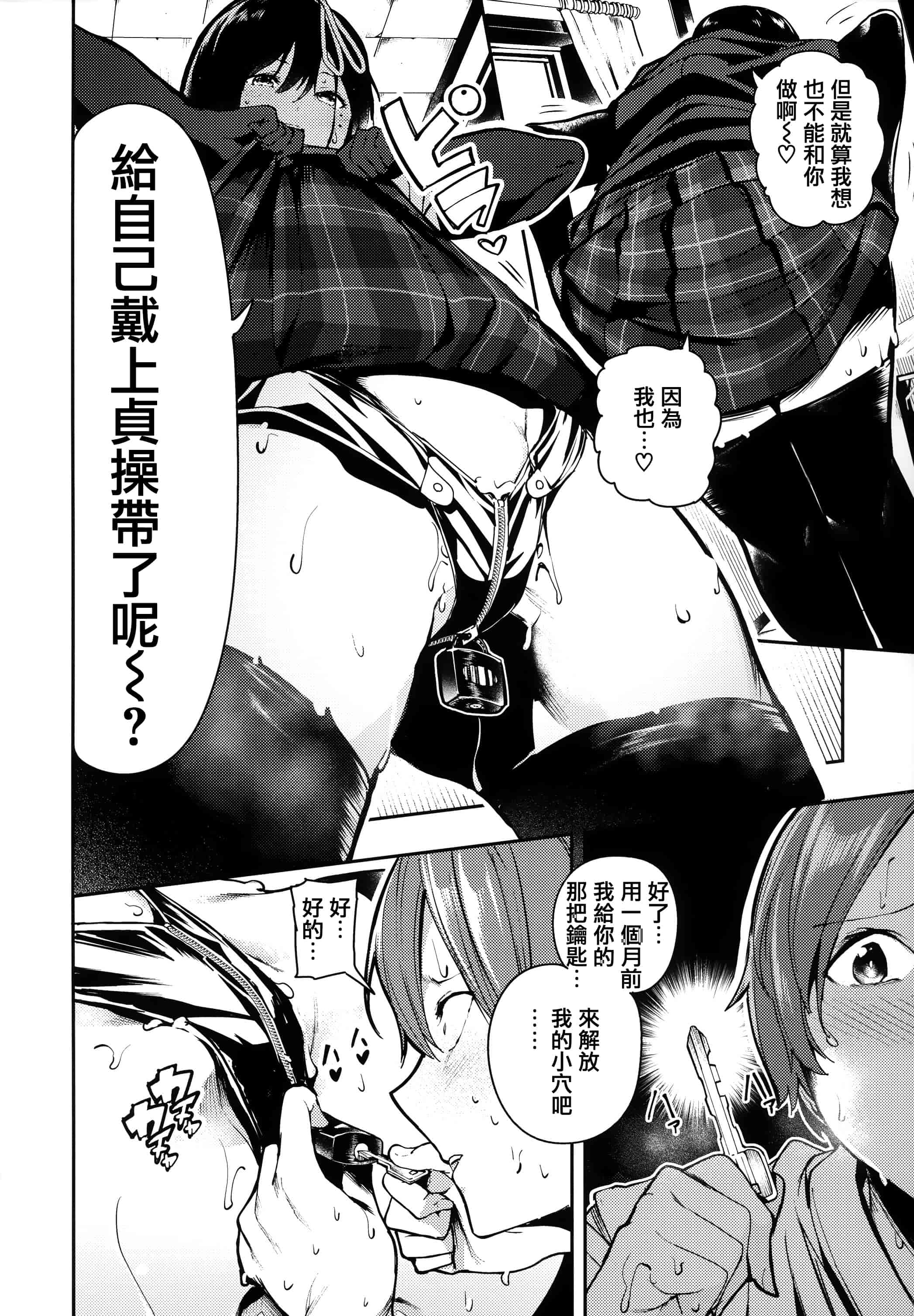汉化版-[いつつせ] ばっびゅ～ばびゅばびゅ + 全特典 [無邪気漢化組&篆儀通文書坊漢化]_第2集