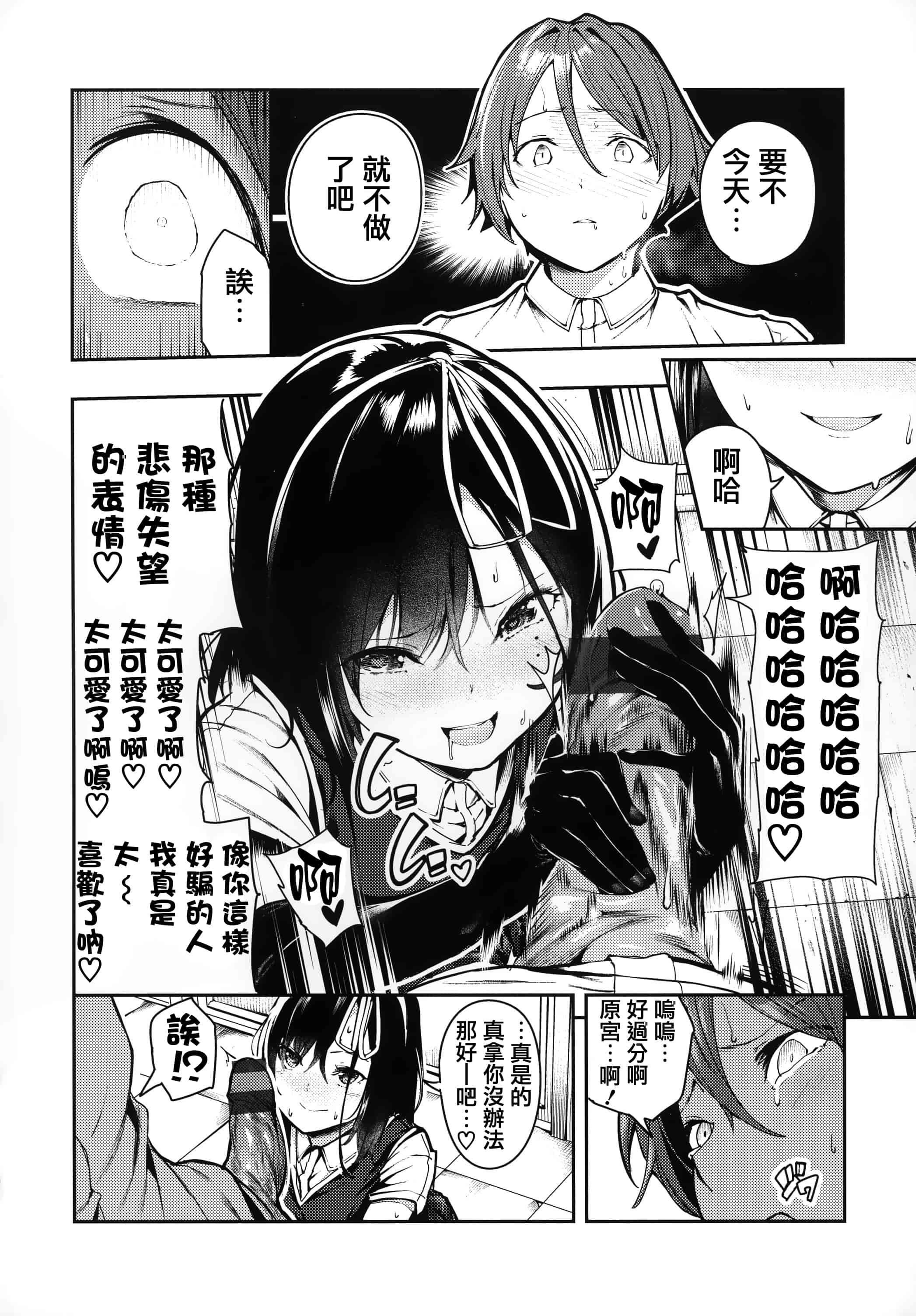汉化版-[いつつせ] ばっびゅ～ばびゅばびゅ + 全特典 [無邪気漢化組&篆儀通文書坊漢化]_第2集