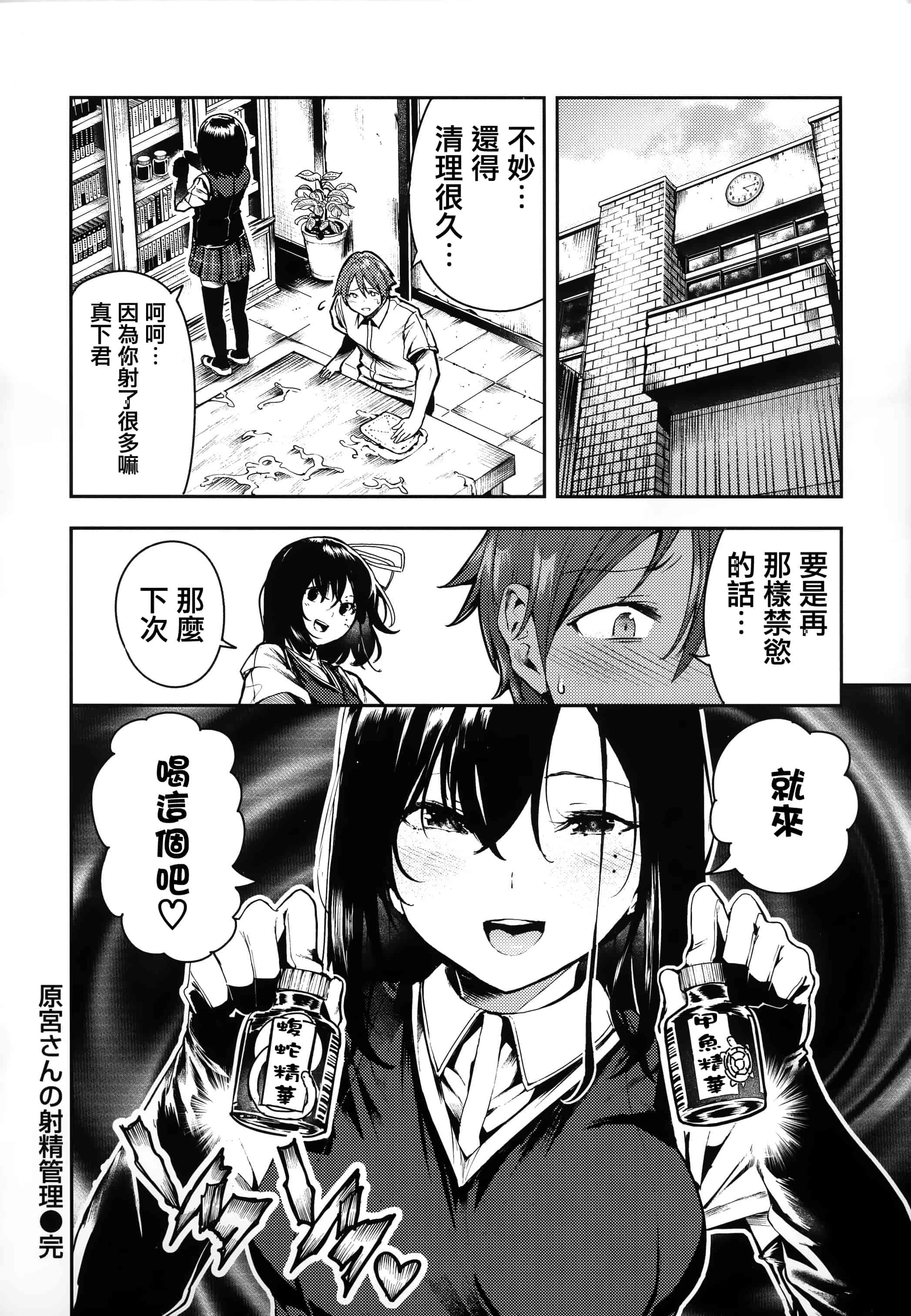 汉化版-[いつつせ] ばっびゅ～ばびゅばびゅ + 全特典 [無邪気漢化組&篆儀通文書坊漢化]_第2集