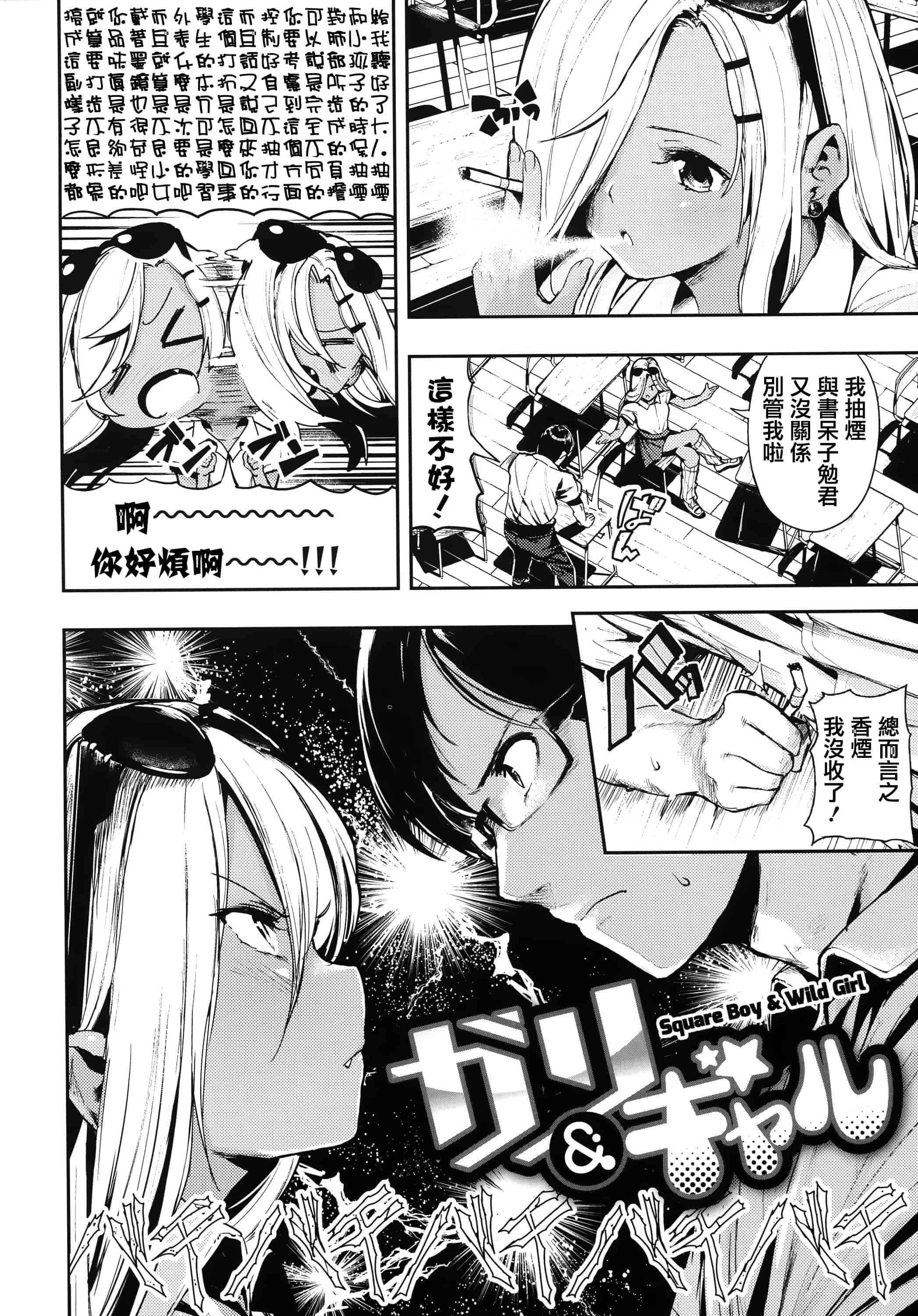 汉化版-[いつつせ] ばっびゅ～ばびゅばびゅ + 全特典 [無邪気漢化組&篆儀通文書坊漢化]_第2集