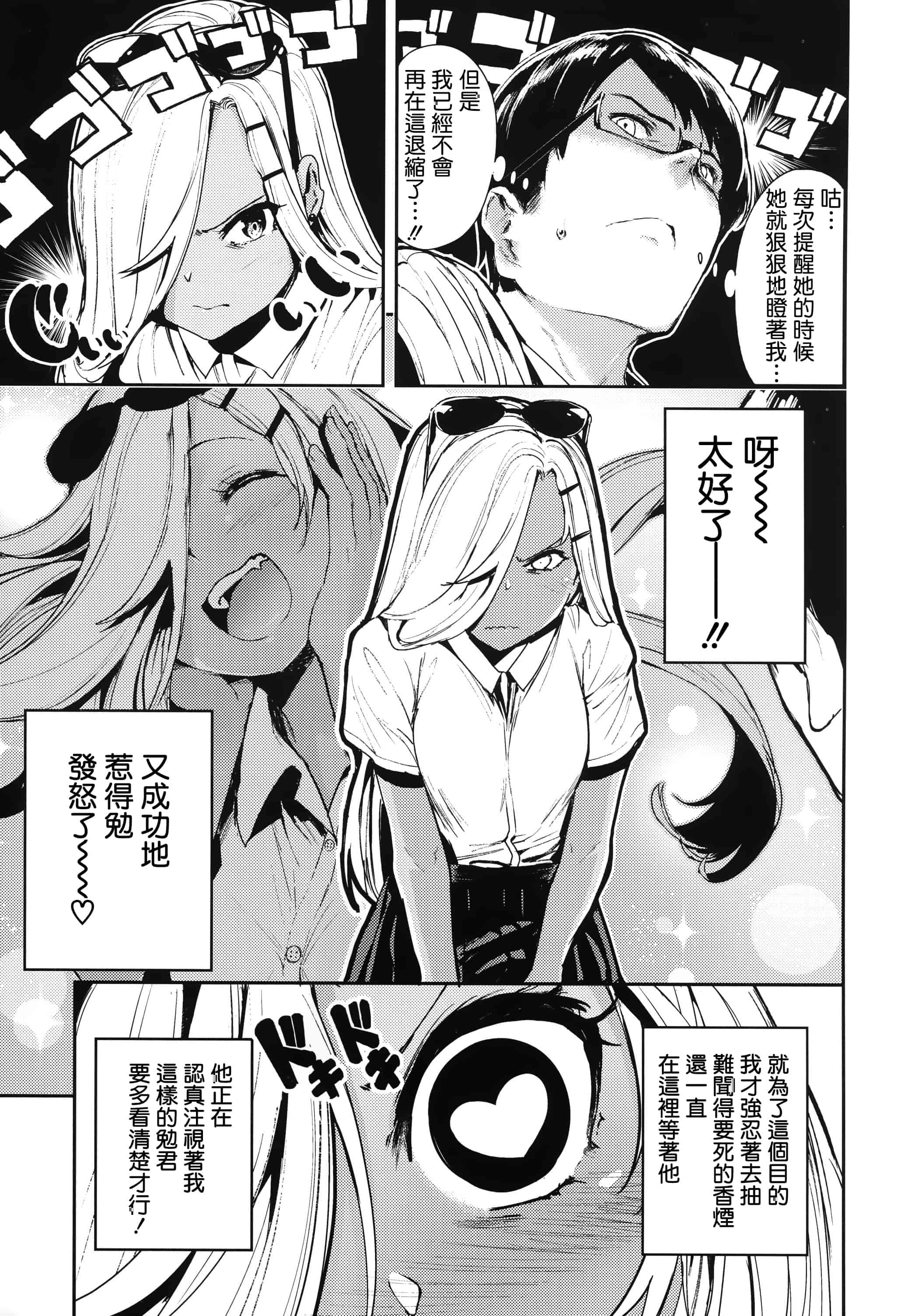汉化版-[いつつせ] ばっびゅ～ばびゅばびゅ + 全特典 [無邪気漢化組&篆儀通文書坊漢化]_第2集