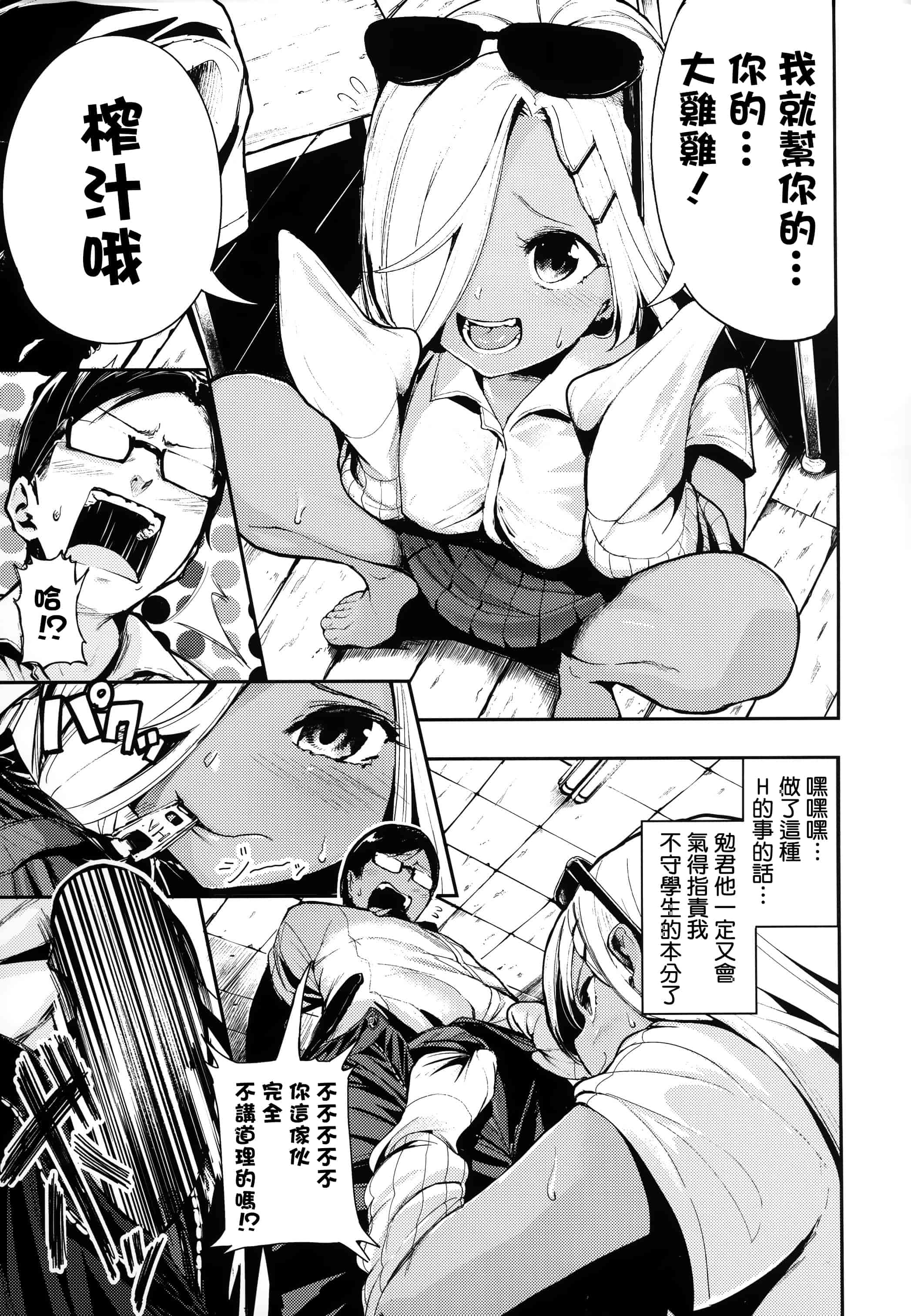 汉化版-[いつつせ] ばっびゅ～ばびゅばびゅ + 全特典 [無邪気漢化組&篆儀通文書坊漢化]_第2集