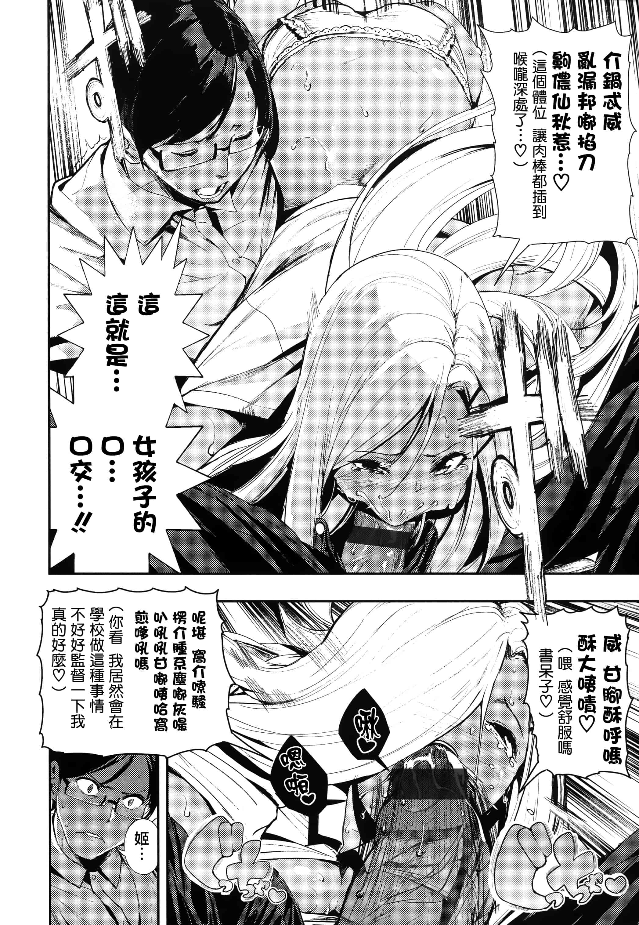 汉化版-[いつつせ] ばっびゅ～ばびゅばびゅ + 全特典 [無邪気漢化組&篆儀通文書坊漢化]_第3集