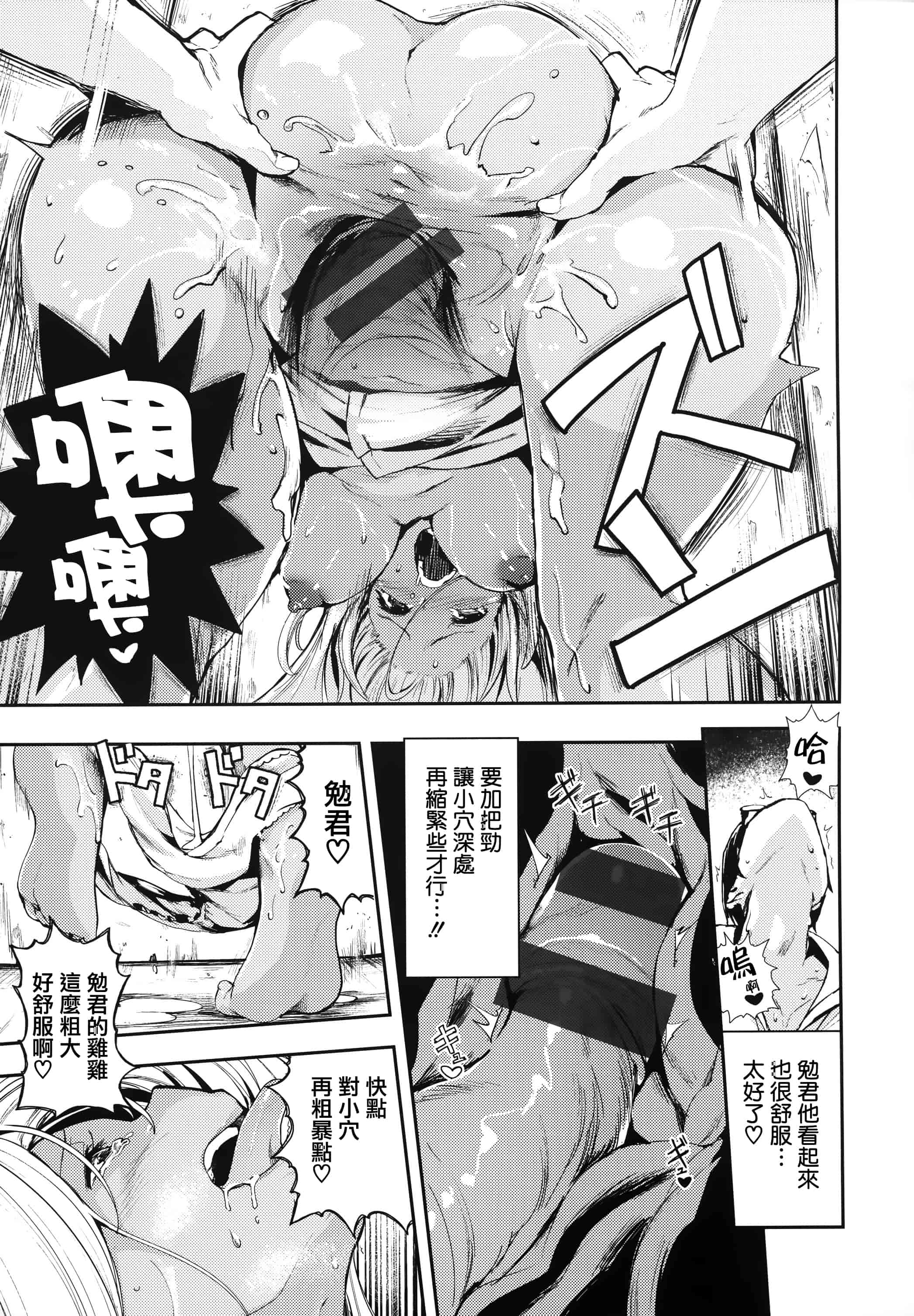 汉化版-[いつつせ] ばっびゅ～ばびゅばびゅ + 全特典 [無邪気漢化組&篆儀通文書坊漢化]_第3集