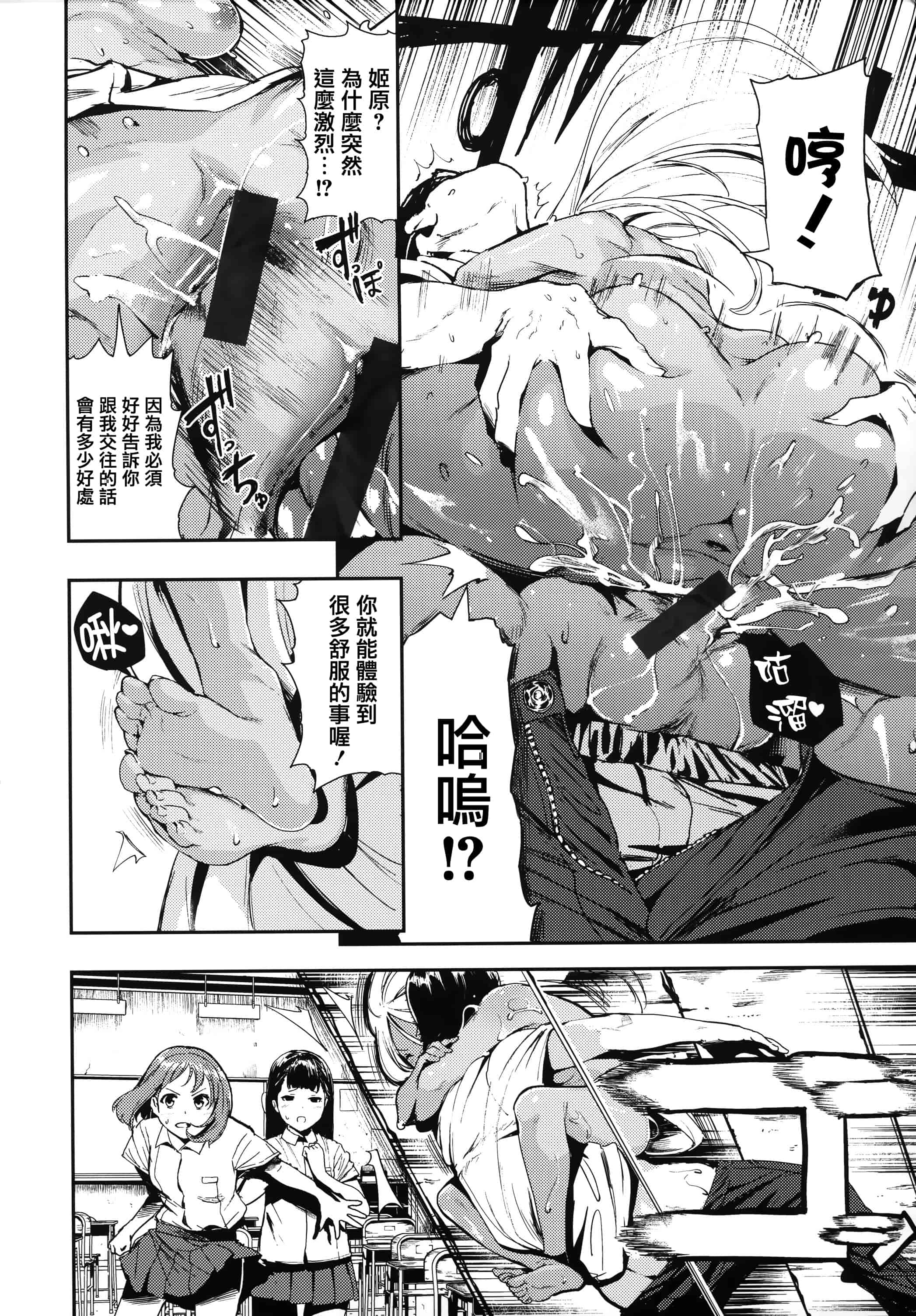 汉化版-[いつつせ] ばっびゅ～ばびゅばびゅ + 全特典 [無邪気漢化組&篆儀通文書坊漢化]_第3集