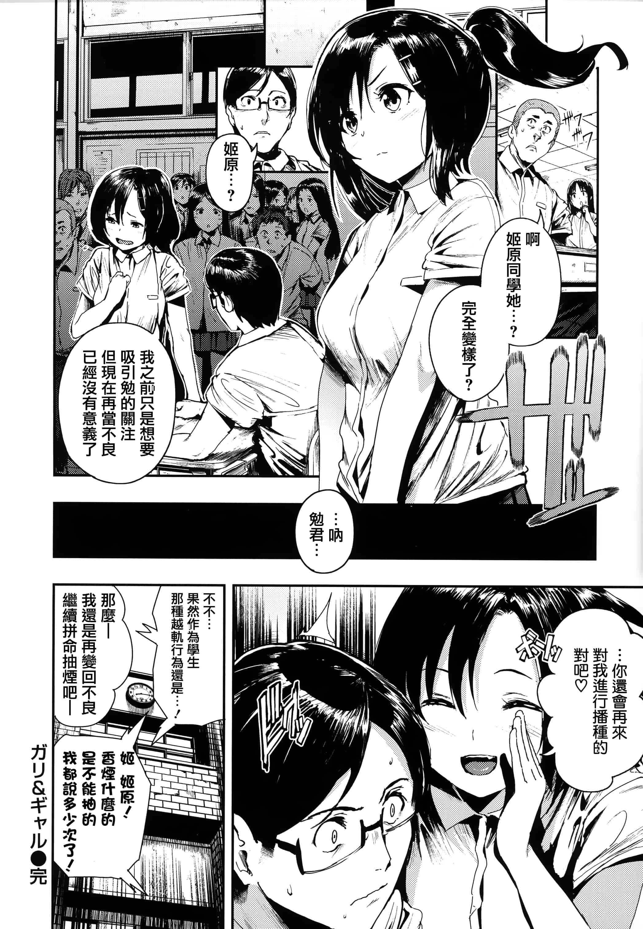 汉化版-[いつつせ] ばっびゅ～ばびゅばびゅ + 全特典 [無邪気漢化組&篆儀通文書坊漢化]_第3集